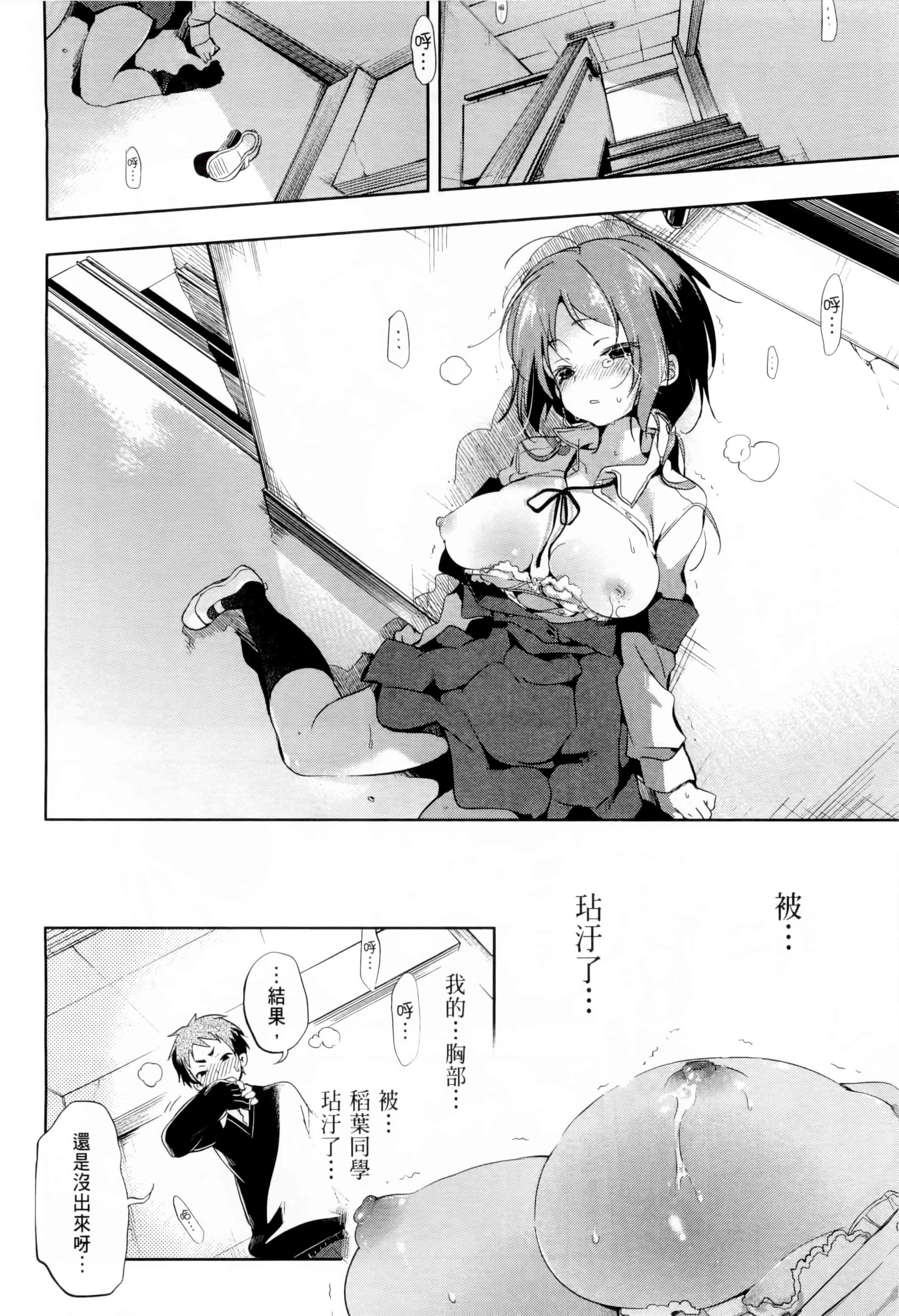 汉化版-[守月史貴] 和神明結怨 vol.01_第2集
