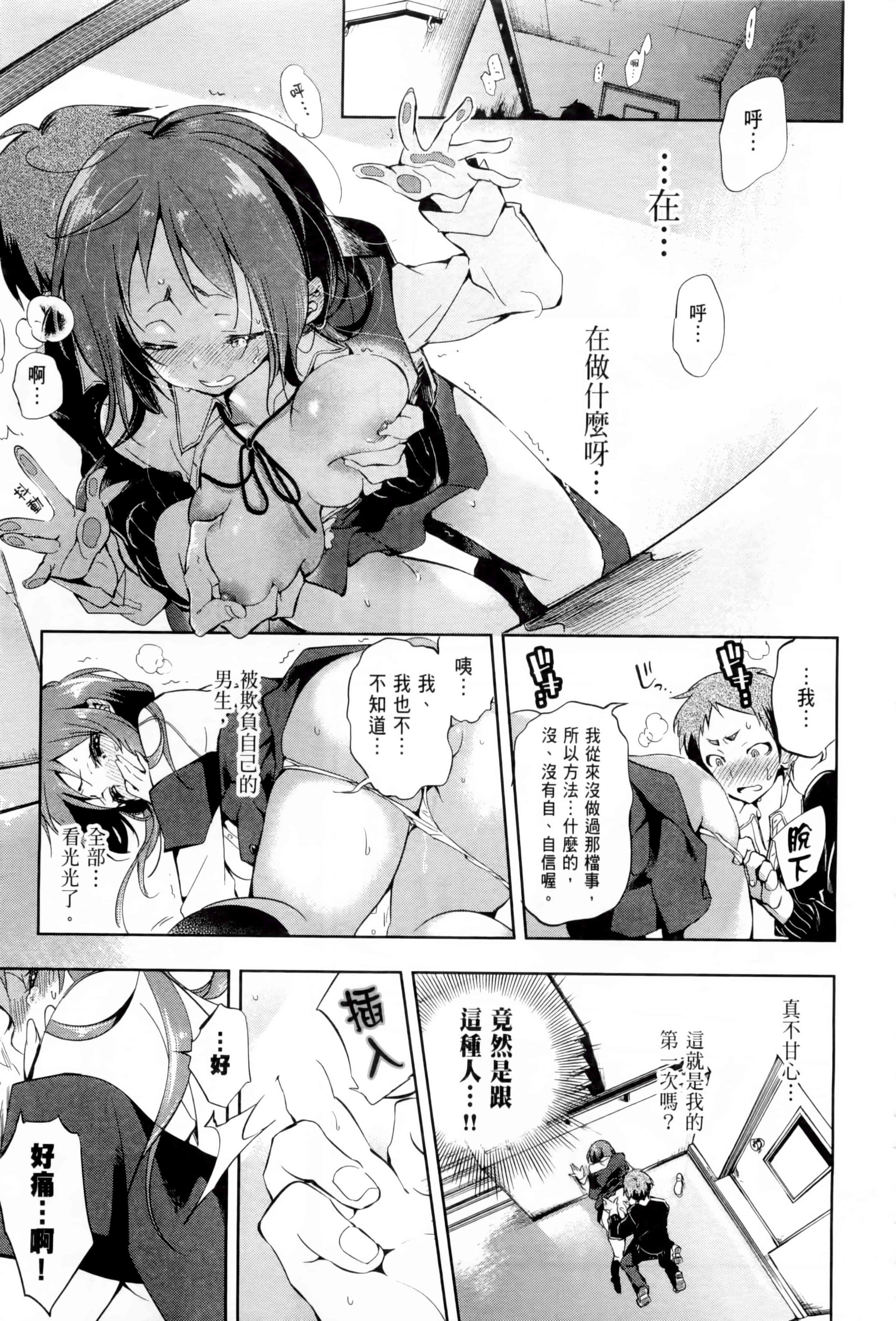 汉化版-[守月史貴] 和神明結怨 vol.01_第2集