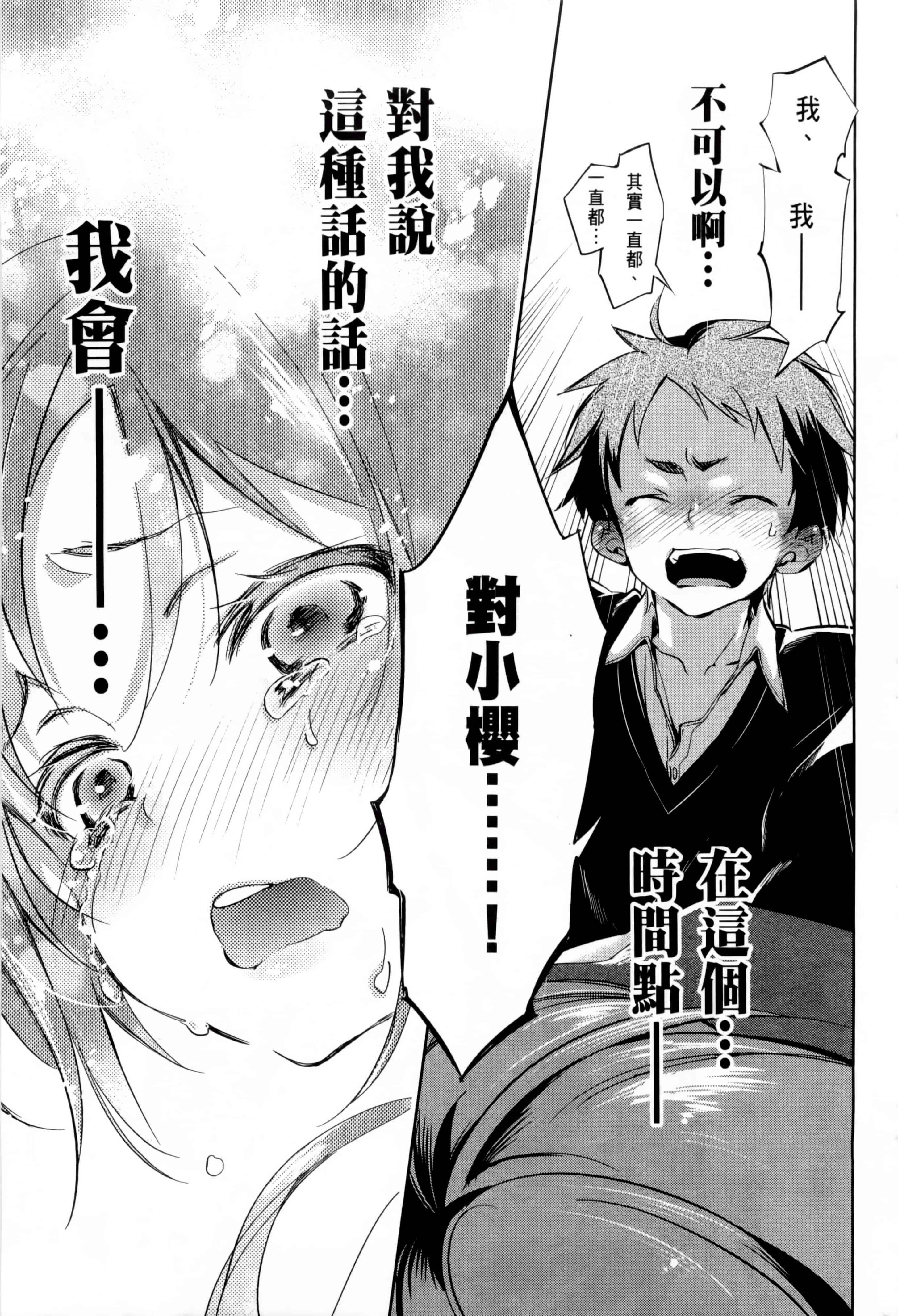 汉化版-[守月史貴] 和神明結怨 vol.01_第2集
