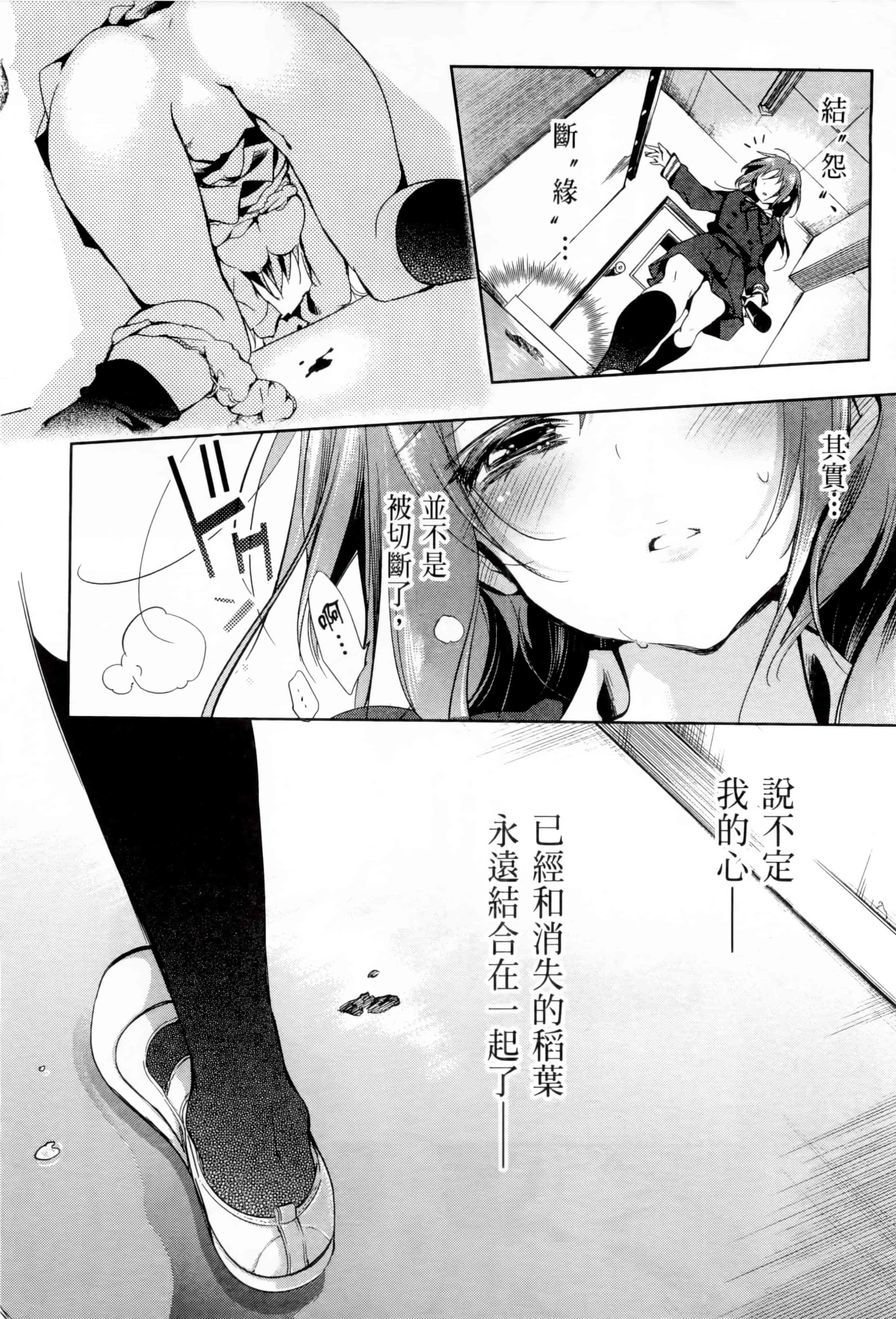 汉化版-[守月史貴] 和神明結怨 vol.01_第2集