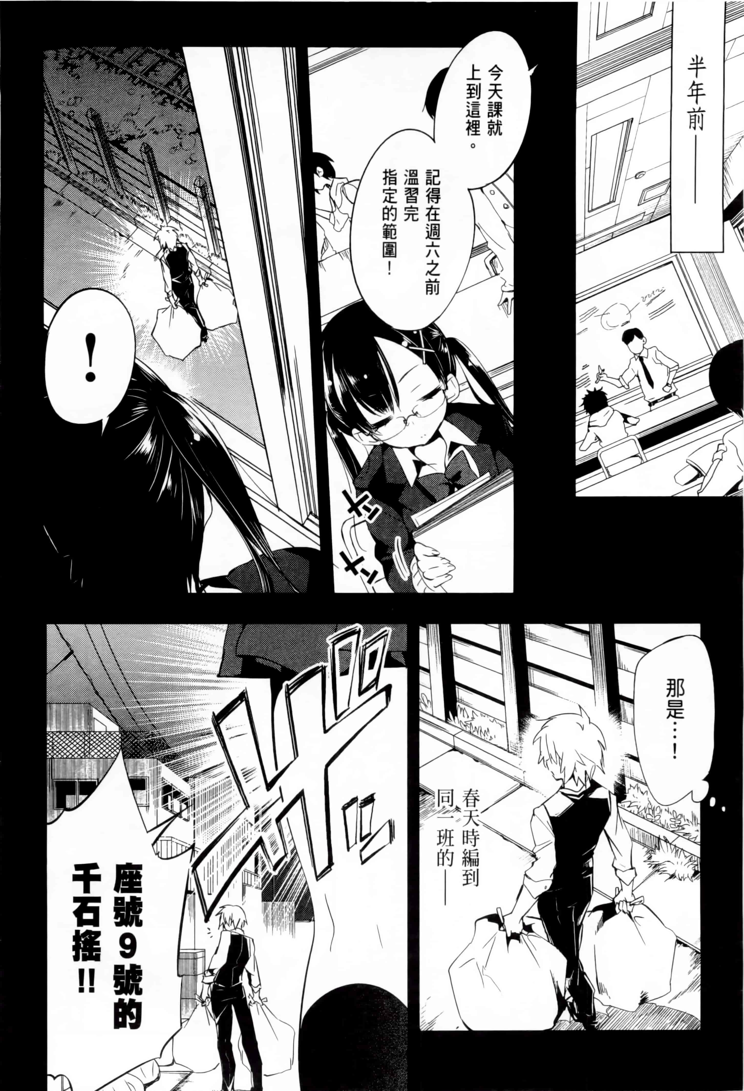 汉化版-[守月史貴] 和神明結怨 vol.01_第3集