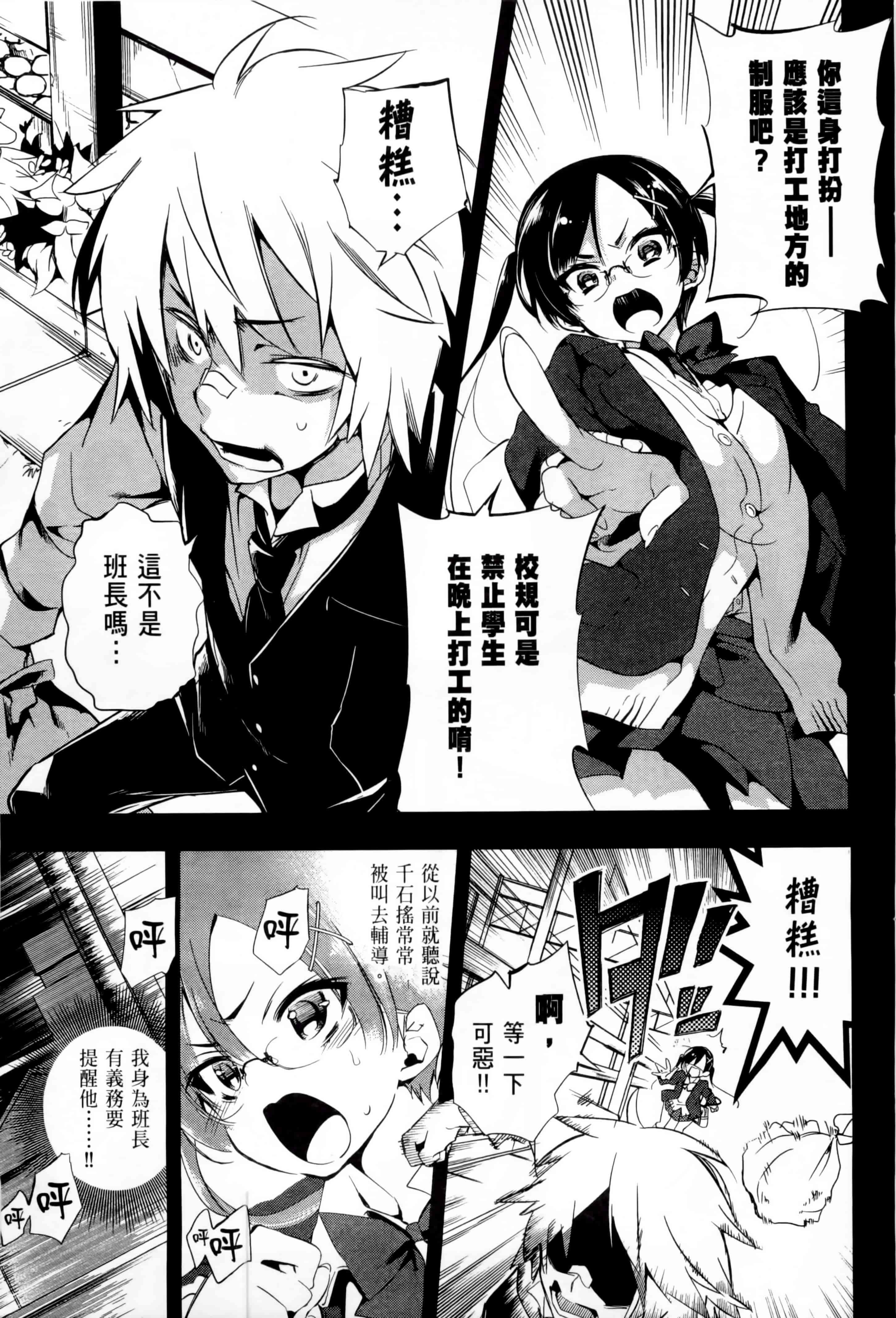 汉化版-[守月史貴] 和神明結怨 vol.01_第3集