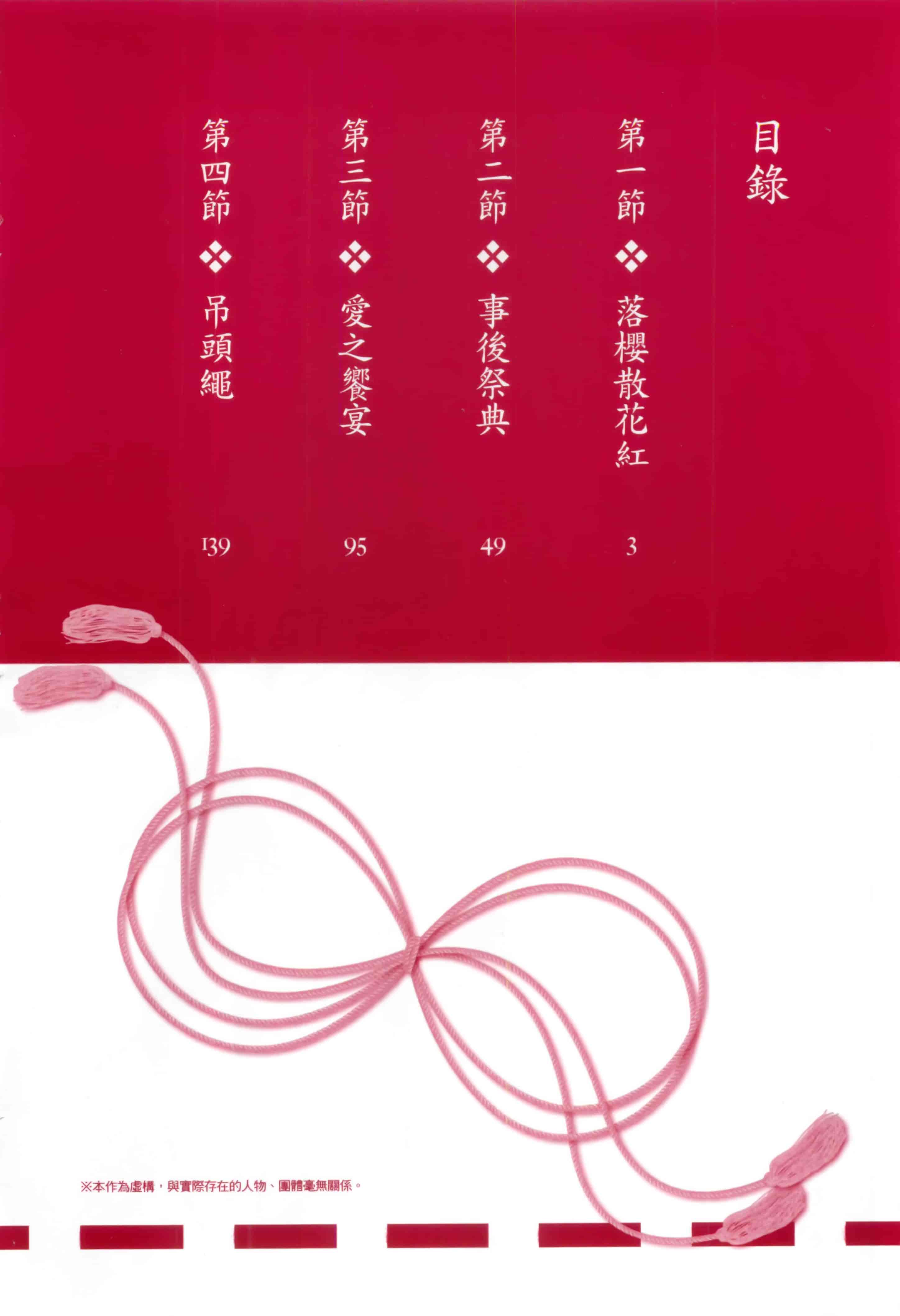 汉化版-[守月史貴] 和神明結怨 vol.01_第1集