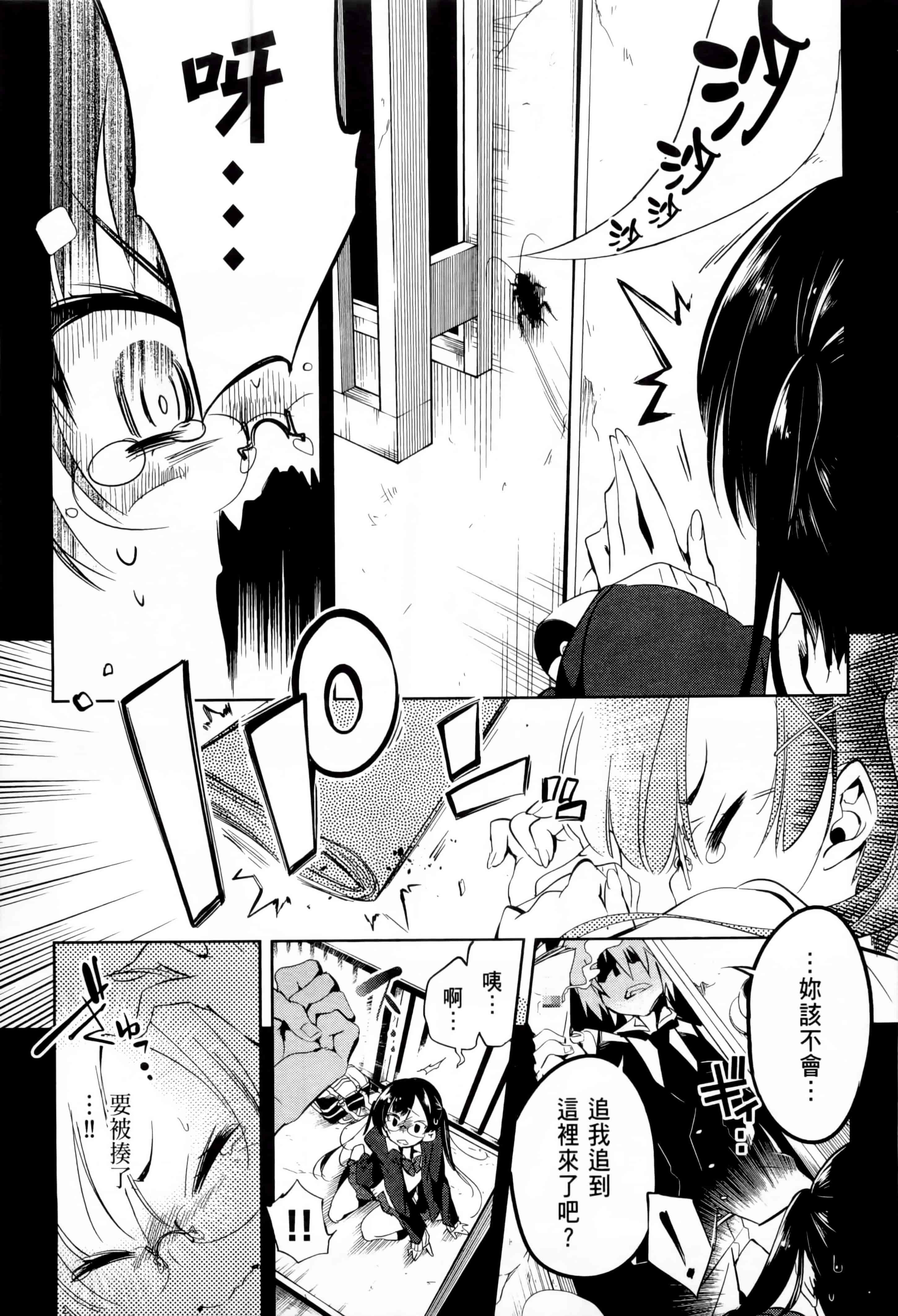 汉化版-[守月史貴] 和神明結怨 vol.01_第3集