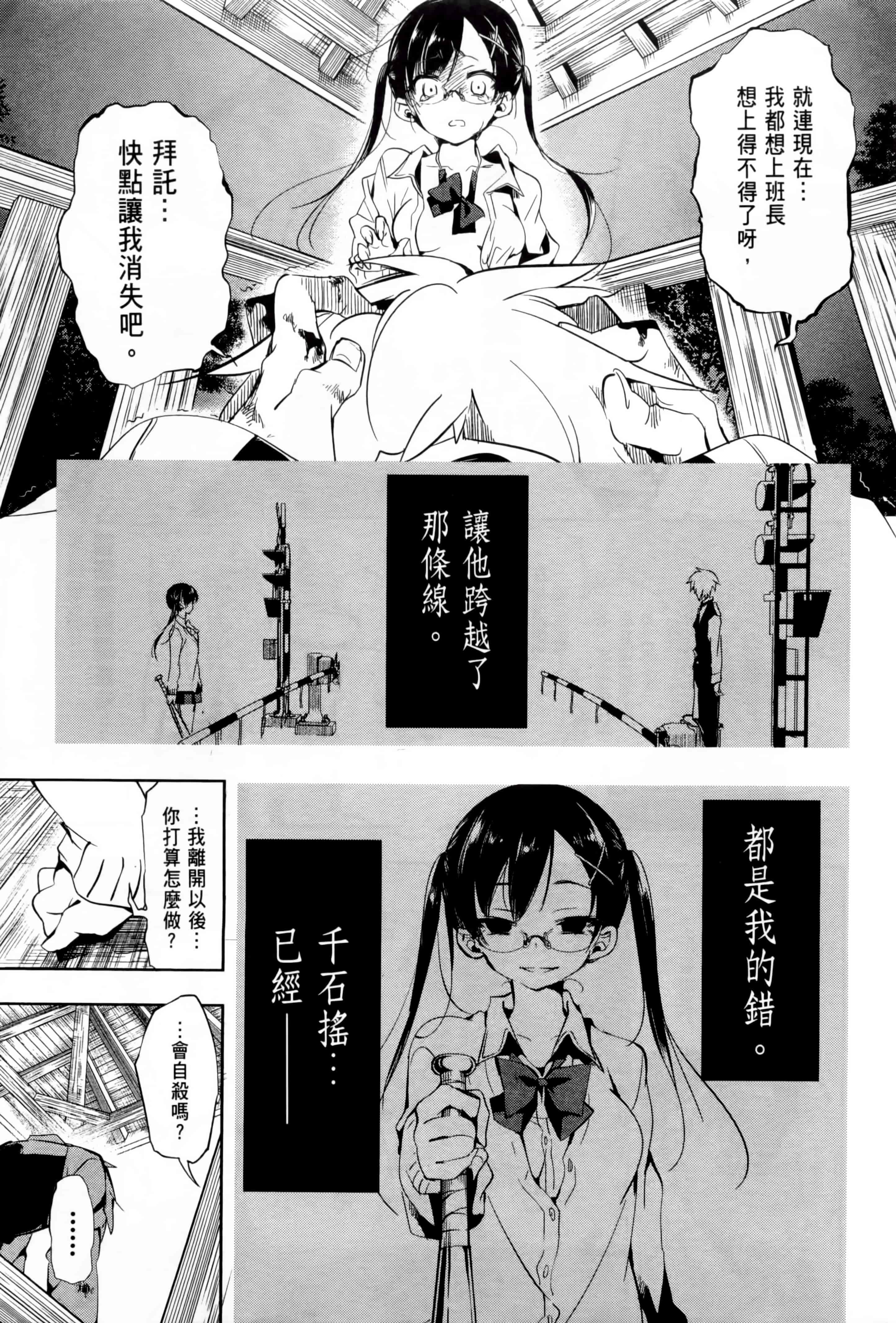 汉化版-[守月史貴] 和神明結怨 vol.01_第4集
