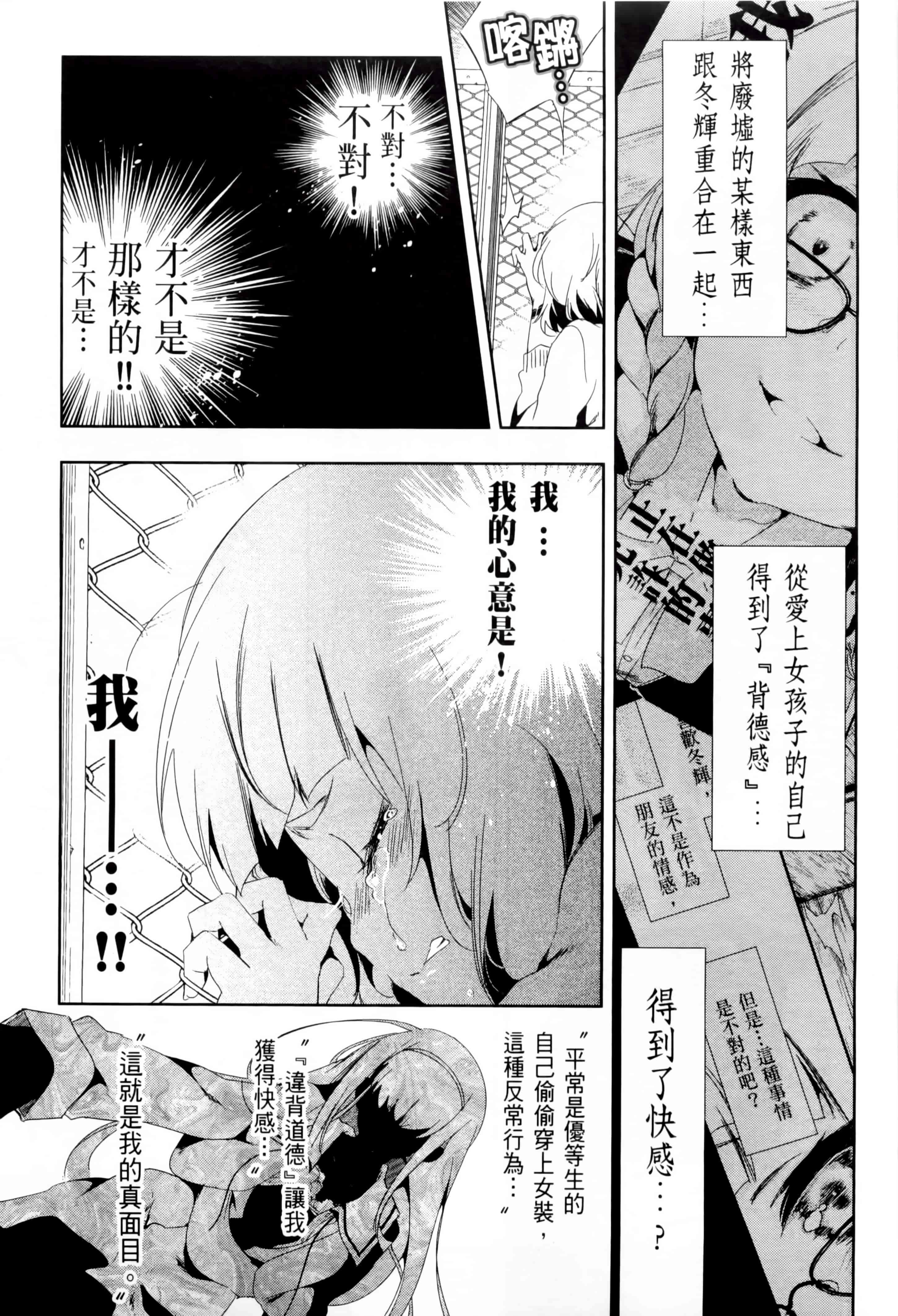 汉化版-[守月史貴] 和神明結怨 vol.02_第5集