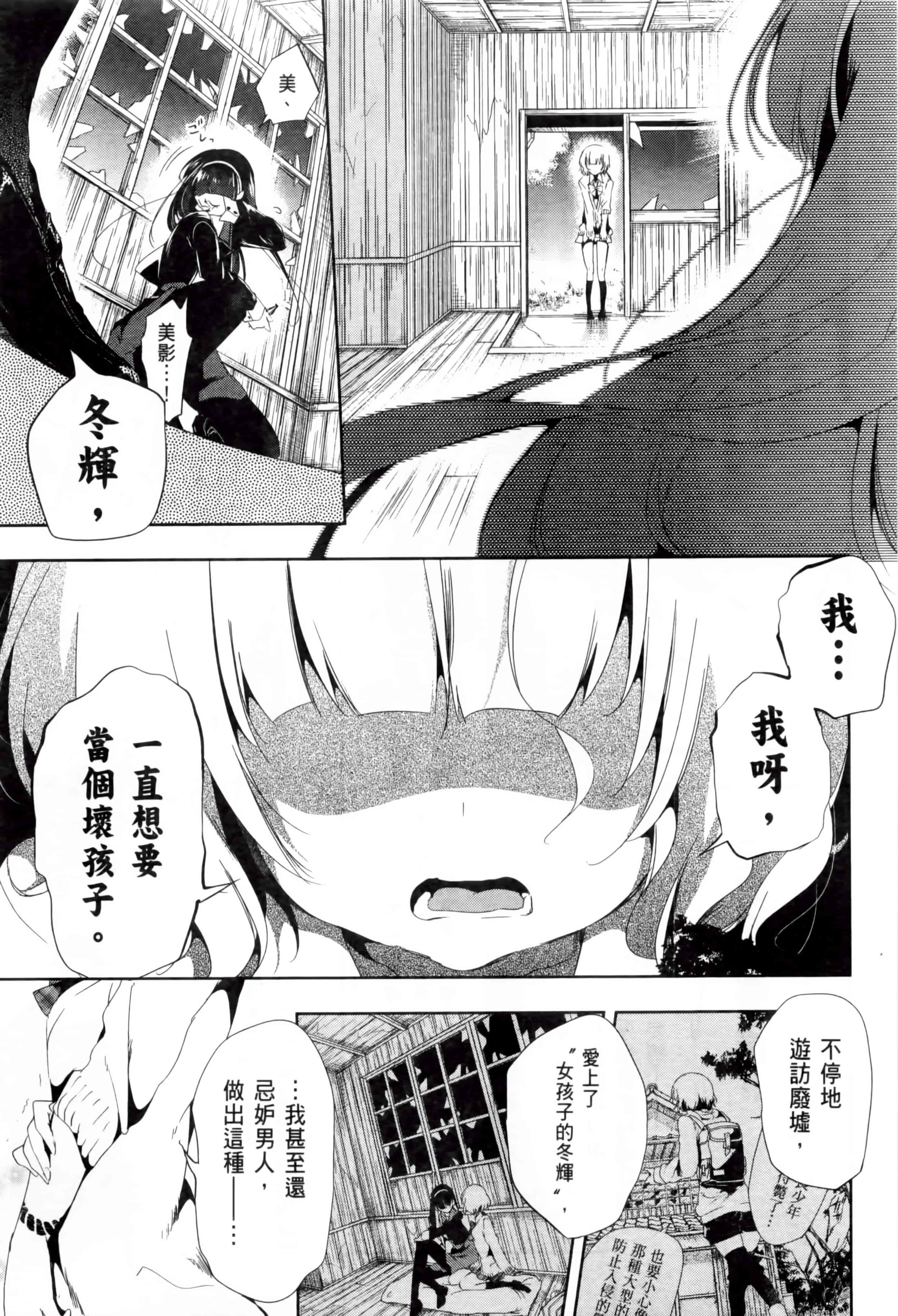 汉化版-[守月史貴] 和神明結怨 vol.02_第5集