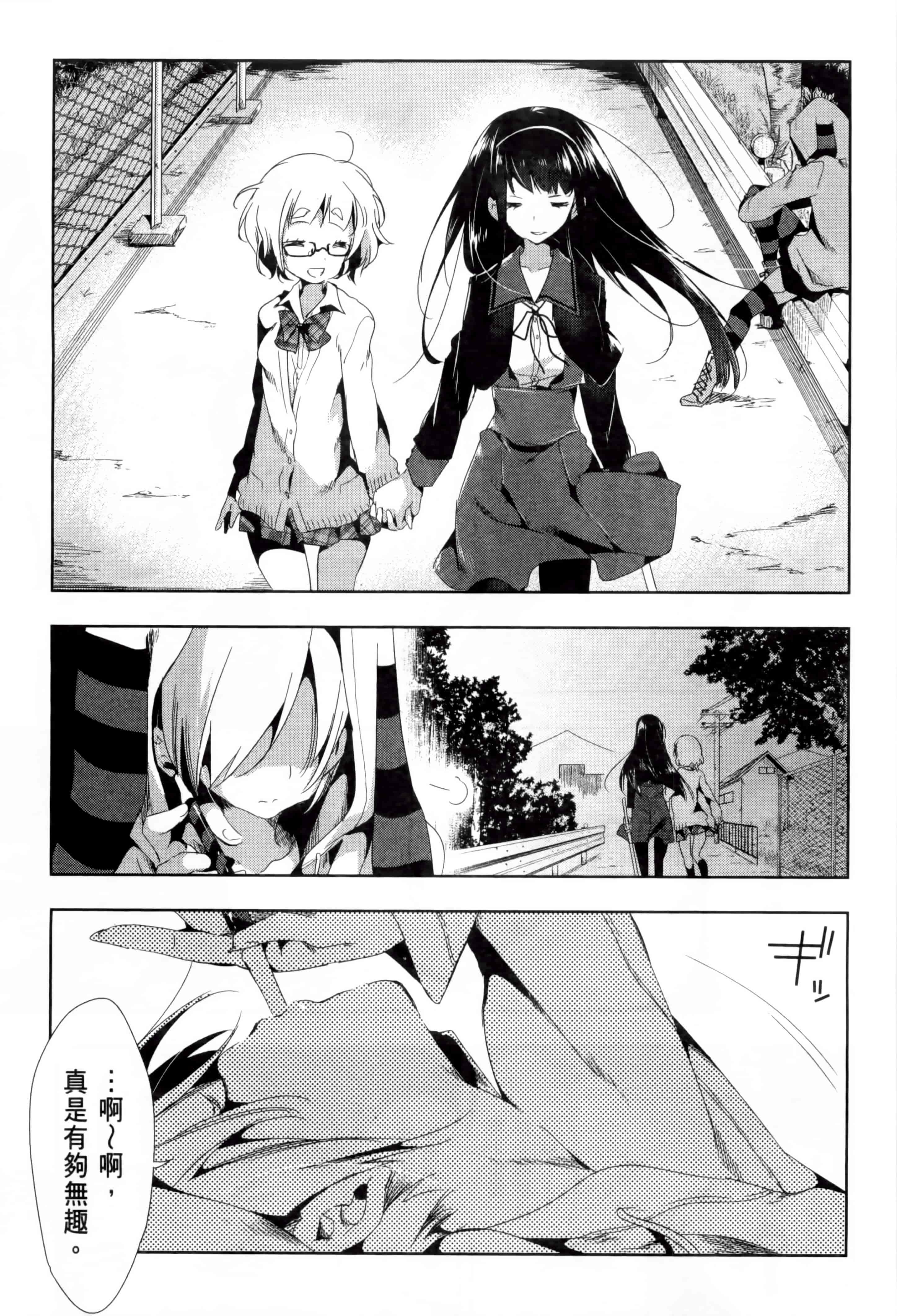 汉化版-[守月史貴] 和神明結怨 vol.02_第5集