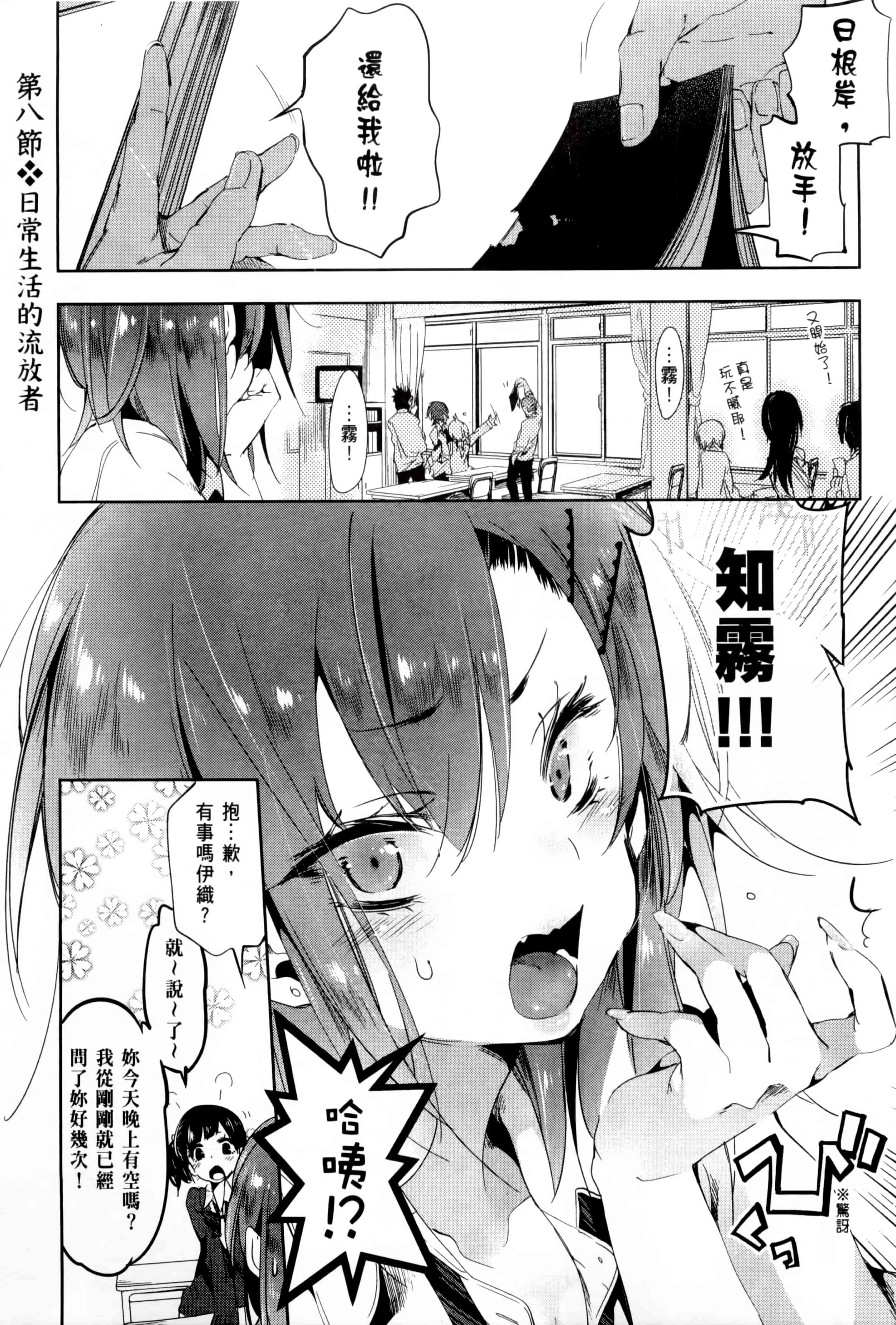汉化版-[守月史貴] 和神明結怨 vol.02_第5集