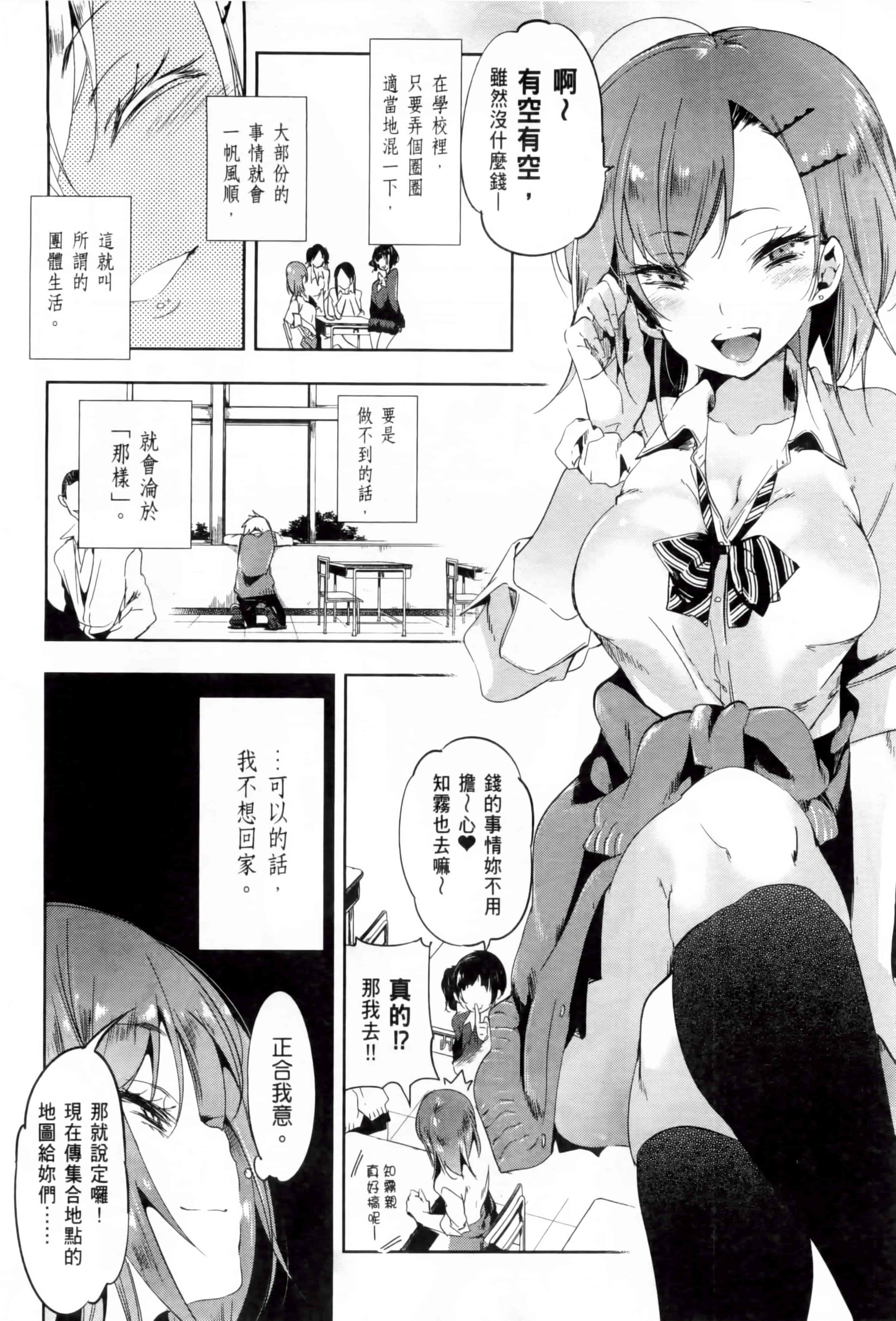 汉化版-[守月史貴] 和神明結怨 vol.02_第5集