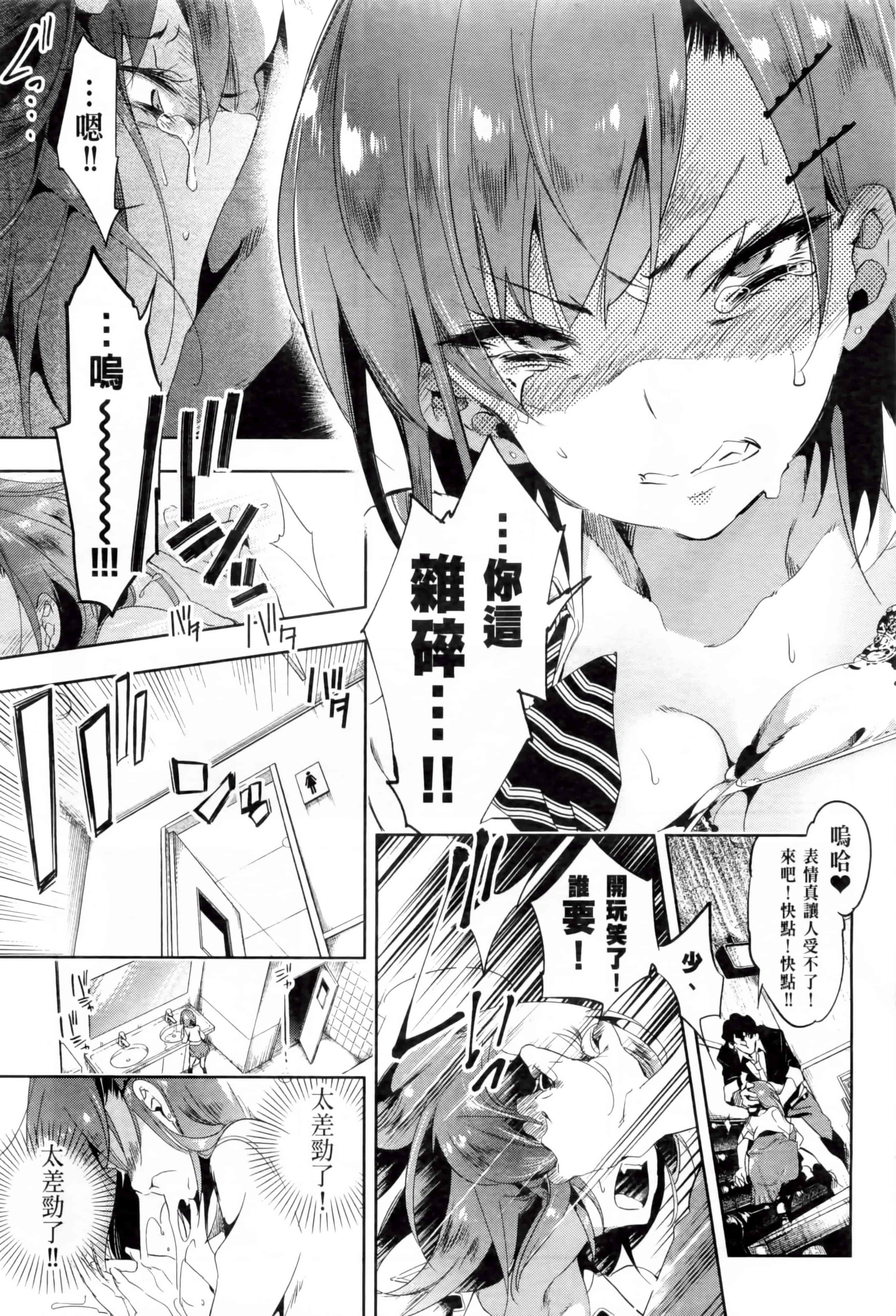 汉化版-[守月史貴] 和神明結怨 vol.02_第6集