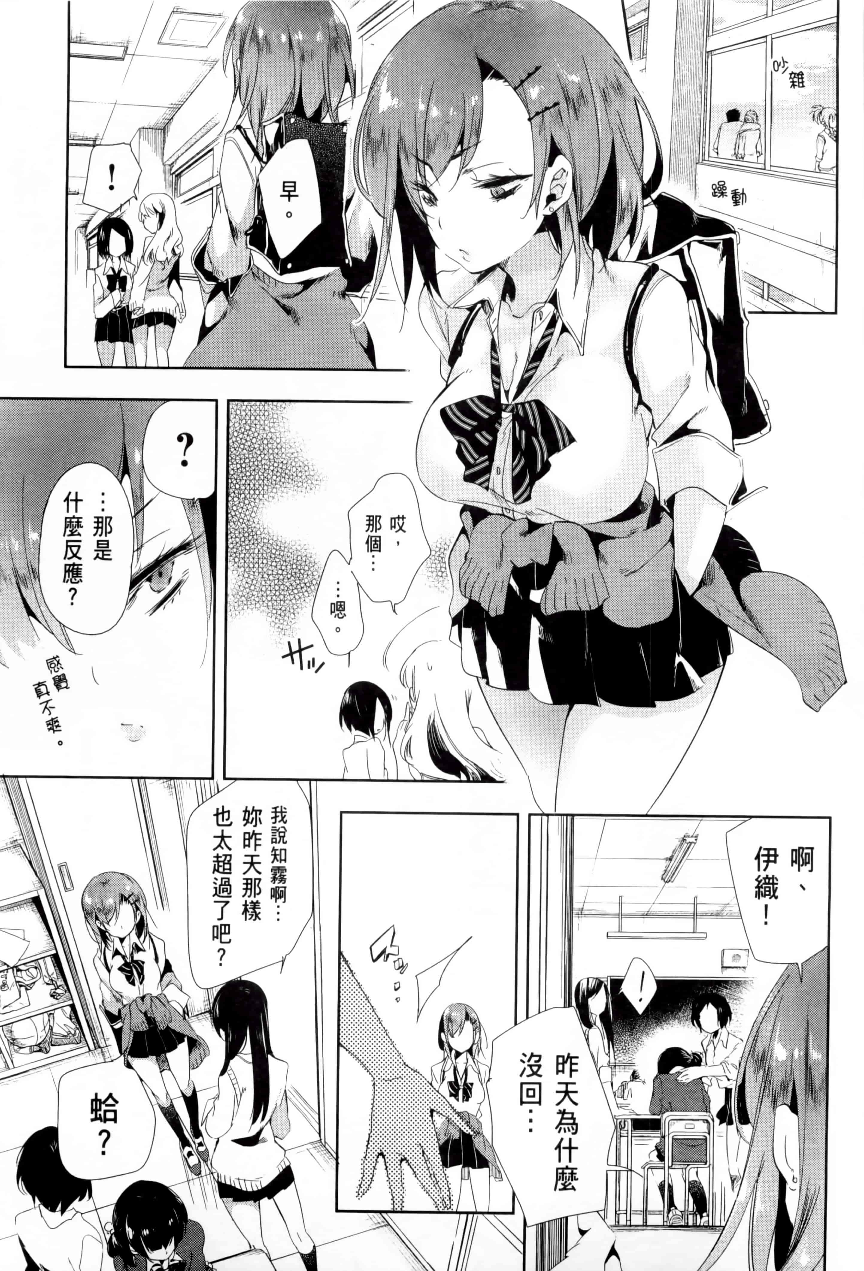 汉化版-[守月史貴] 和神明結怨 vol.02_第6集