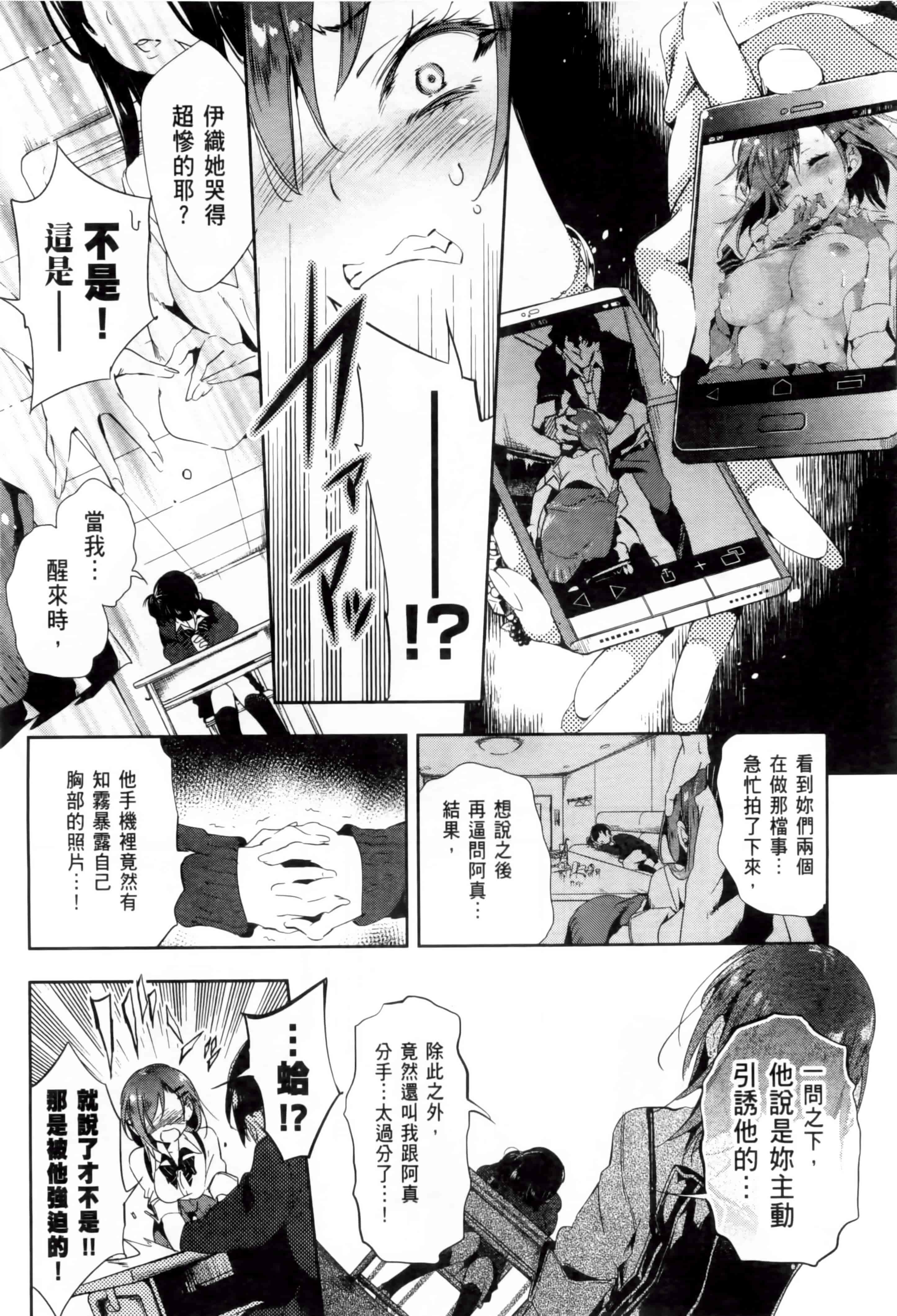 汉化版-[守月史貴] 和神明結怨 vol.02_第6集