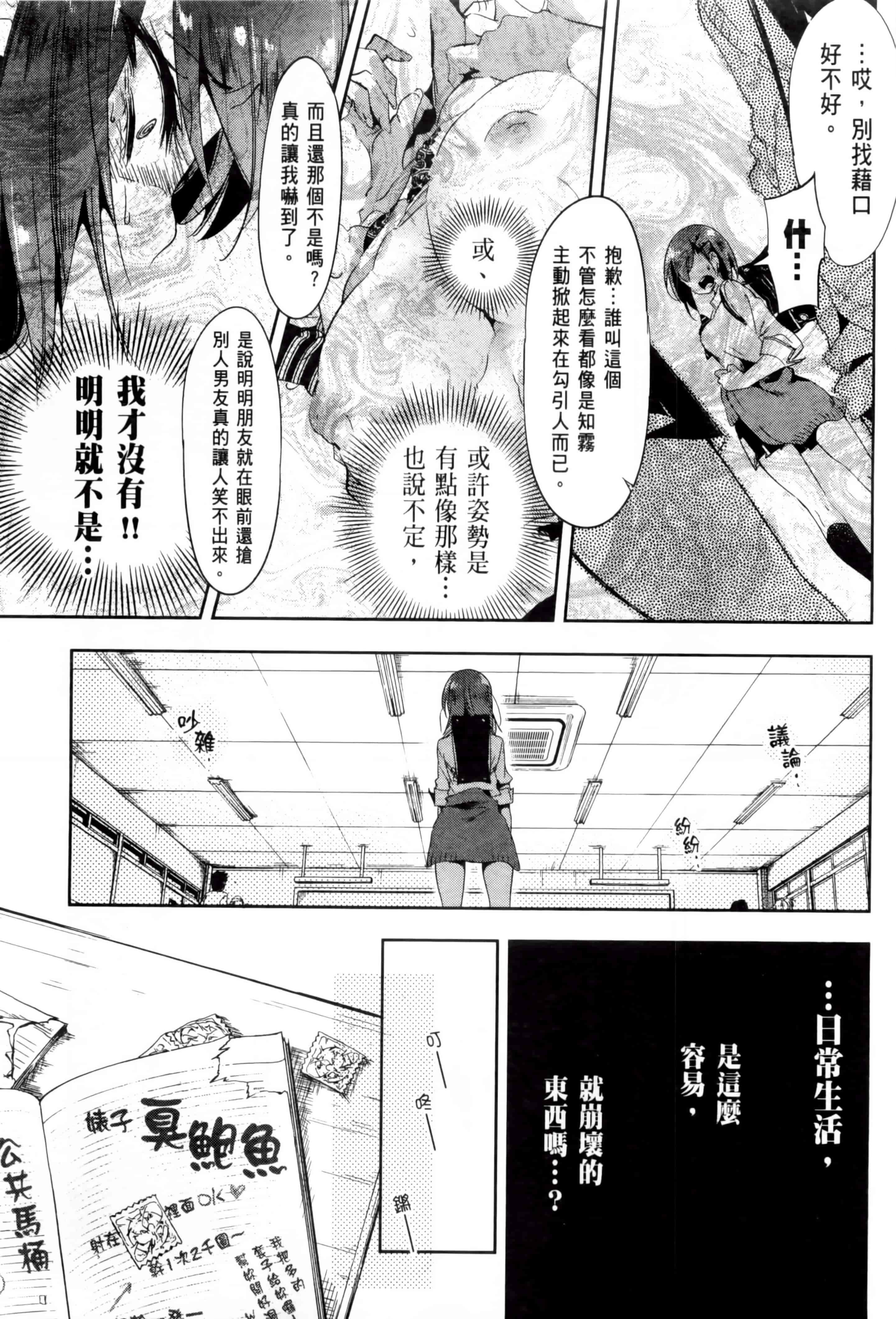 汉化版-[守月史貴] 和神明結怨 vol.02_第6集