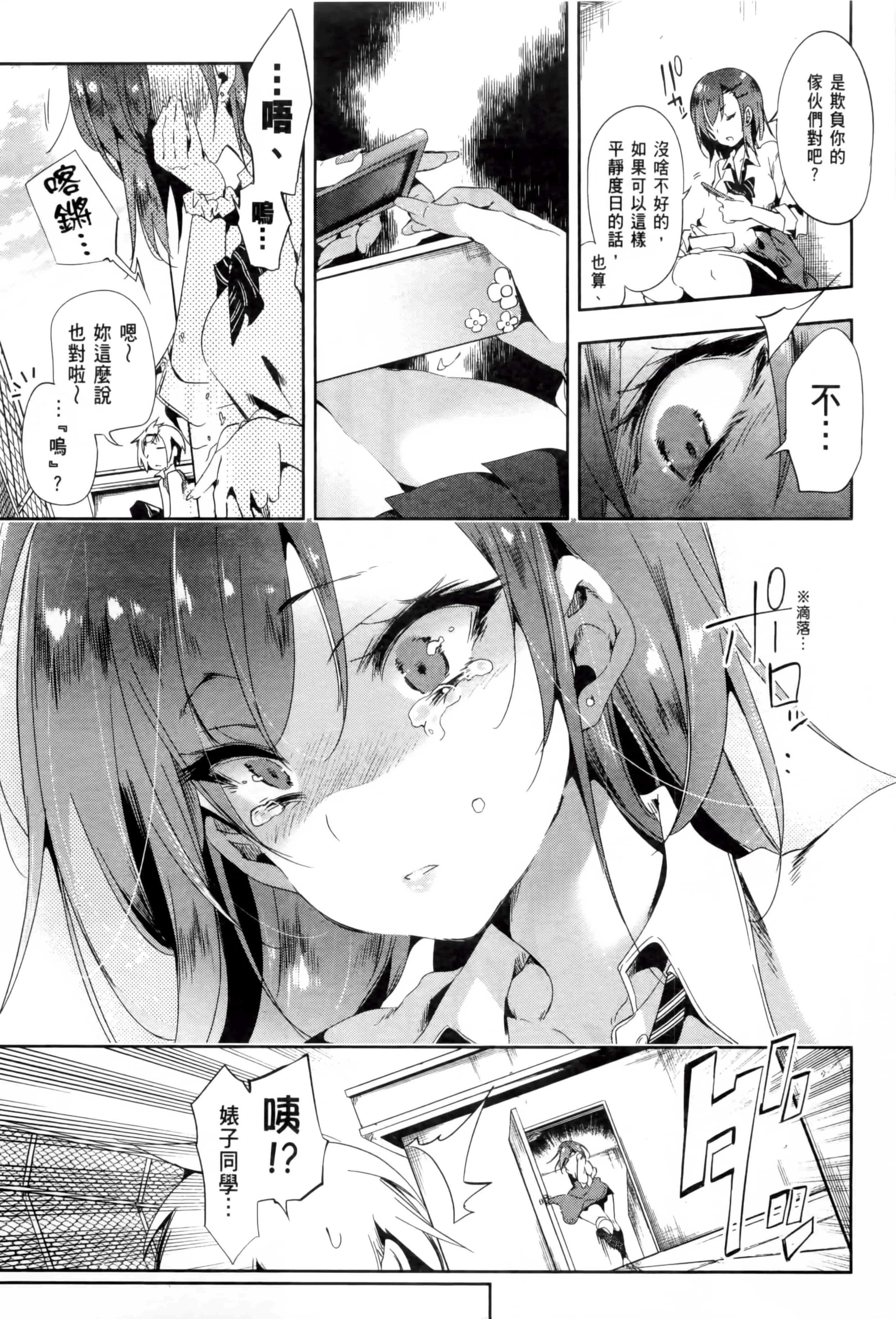 汉化版-[守月史貴] 和神明結怨 vol.02_第6集