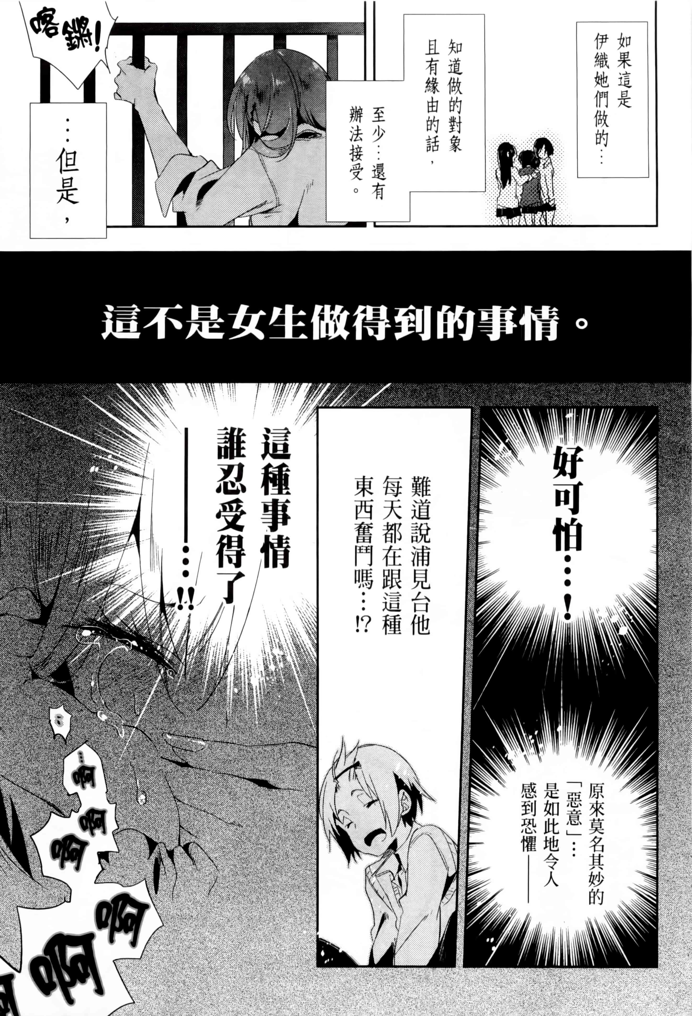 汉化版-[守月史貴] 和神明結怨 vol.02_第6集