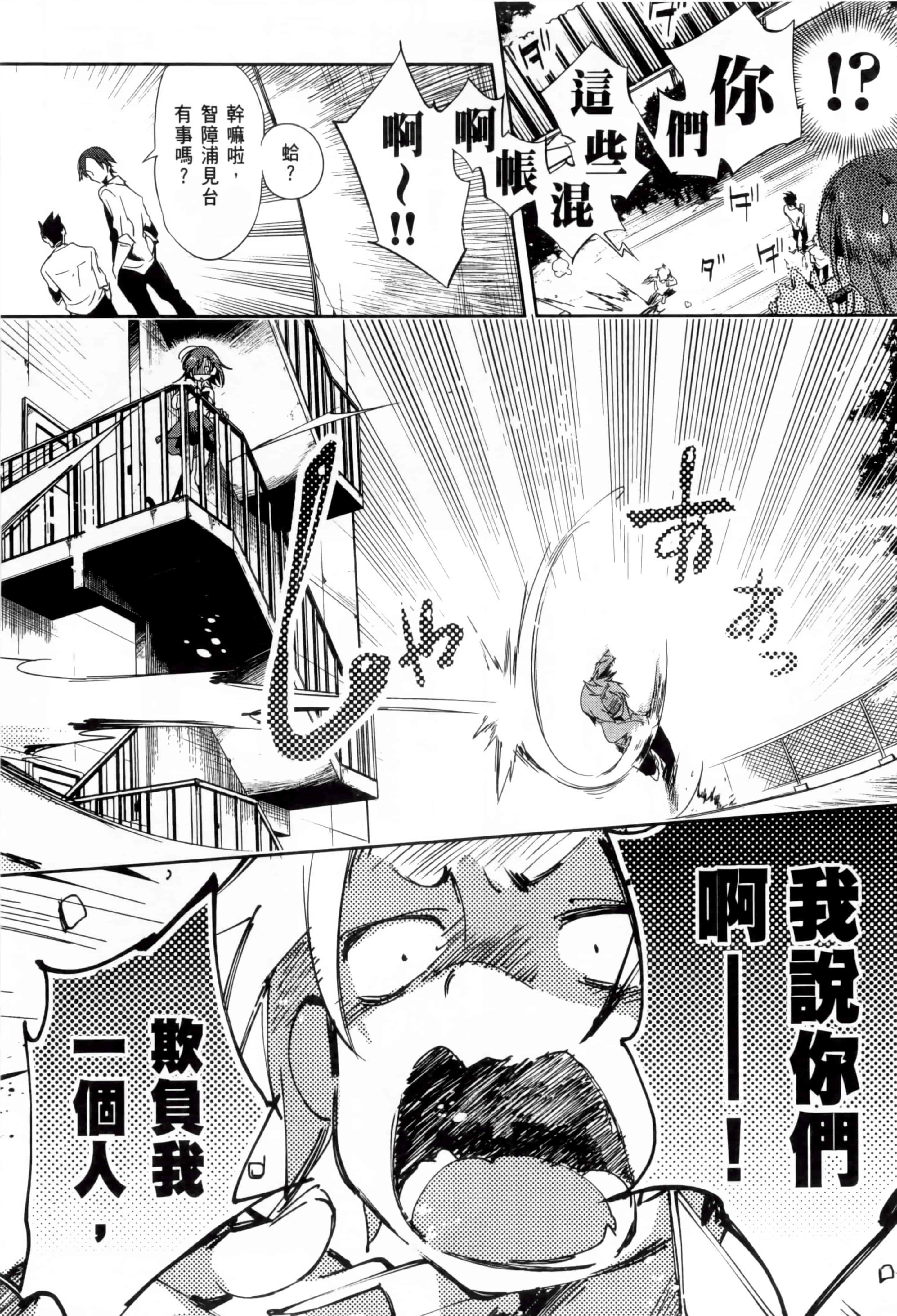 汉化版-[守月史貴] 和神明結怨 vol.02_第6集