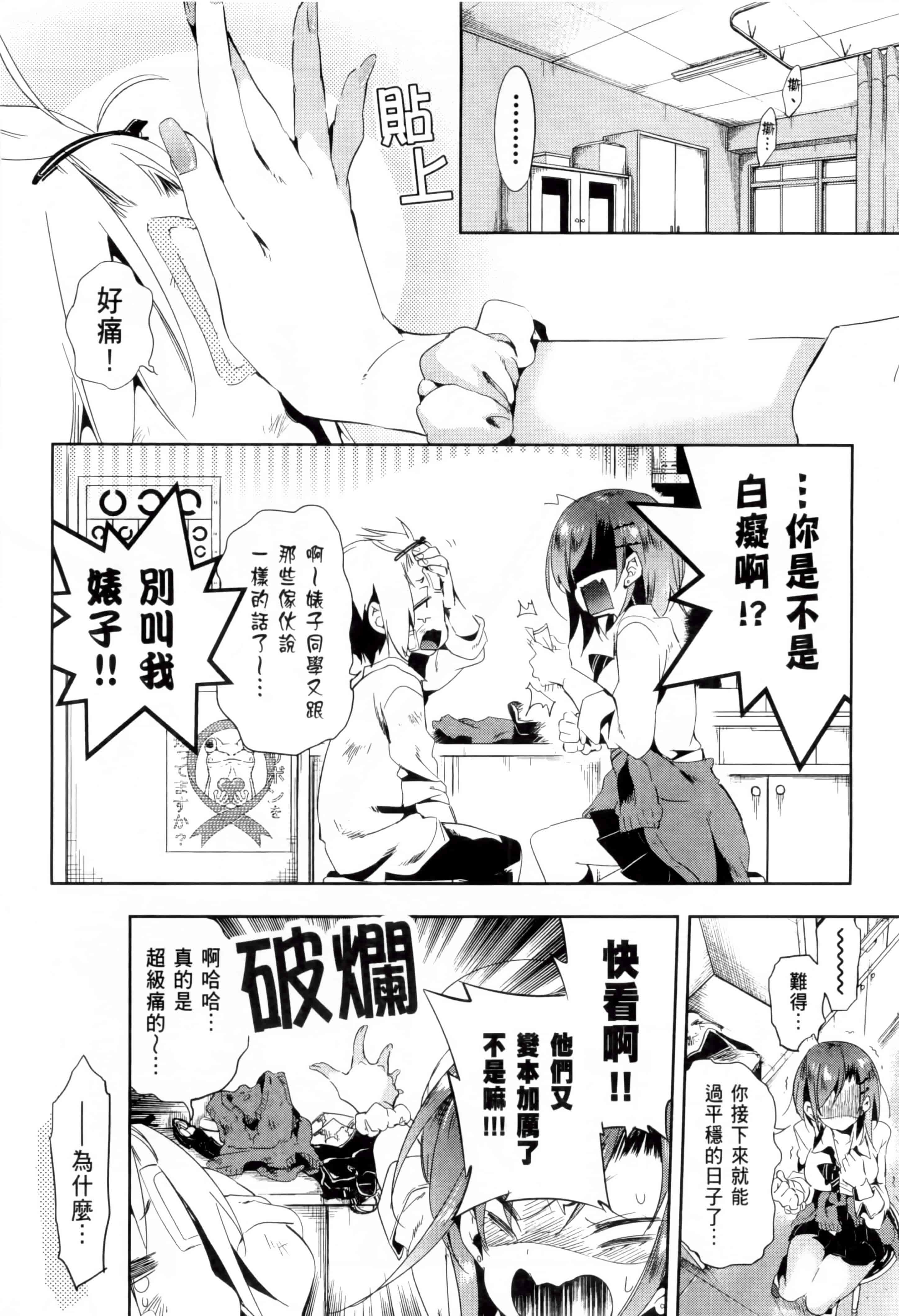 汉化版-[守月史貴] 和神明結怨 vol.02_第6集