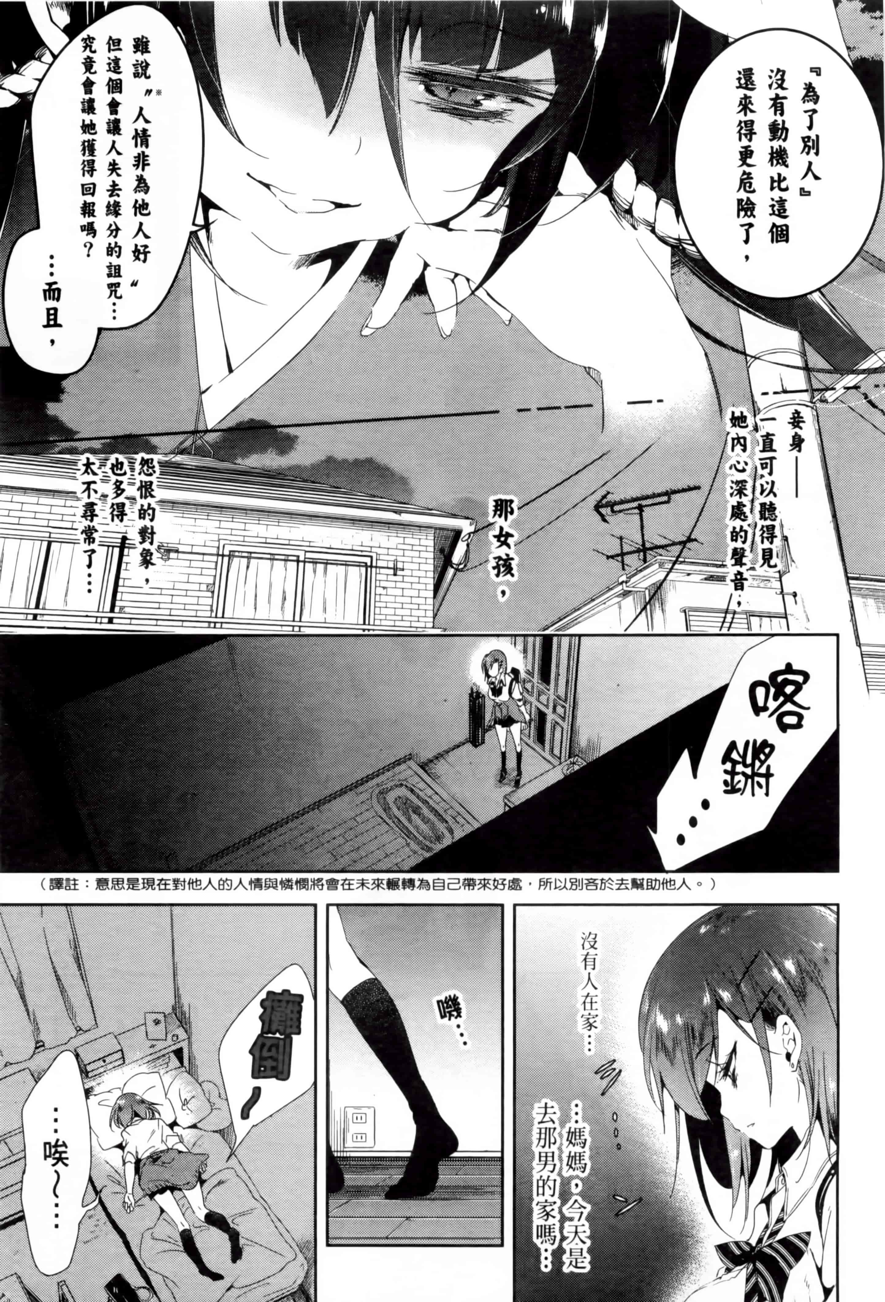 汉化版-[守月史貴] 和神明結怨 vol.02_第7集