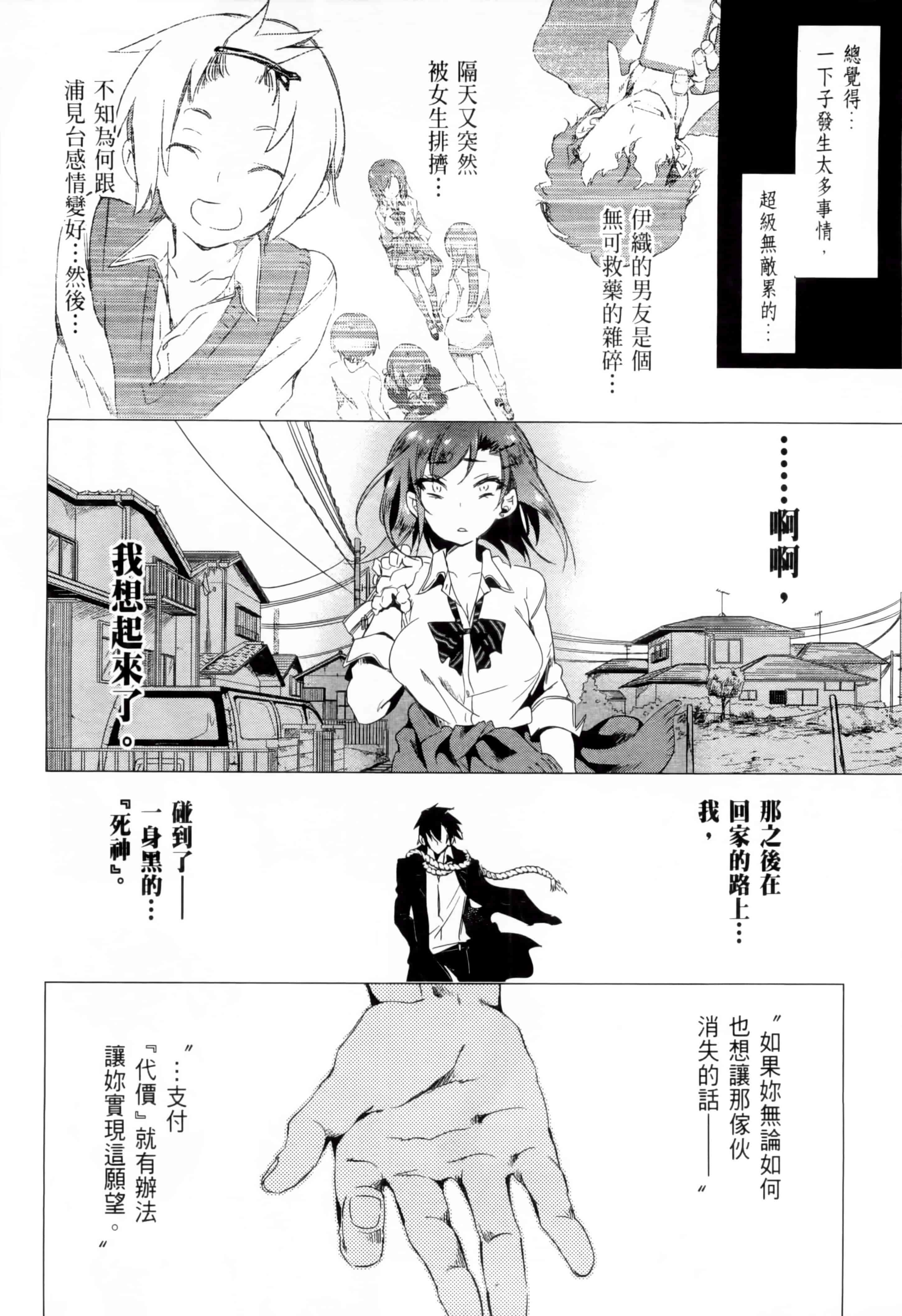 汉化版-[守月史貴] 和神明結怨 vol.02_第7集