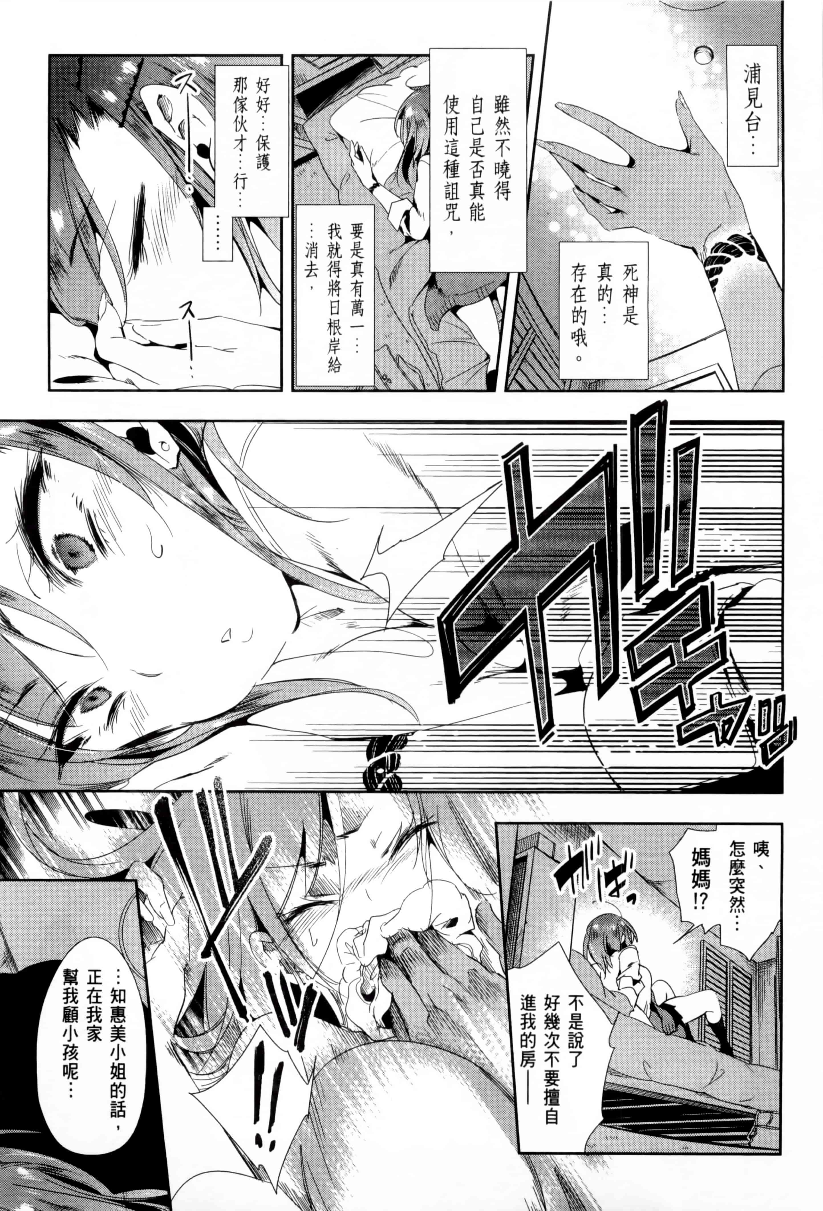汉化版-[守月史貴] 和神明結怨 vol.02_第7集