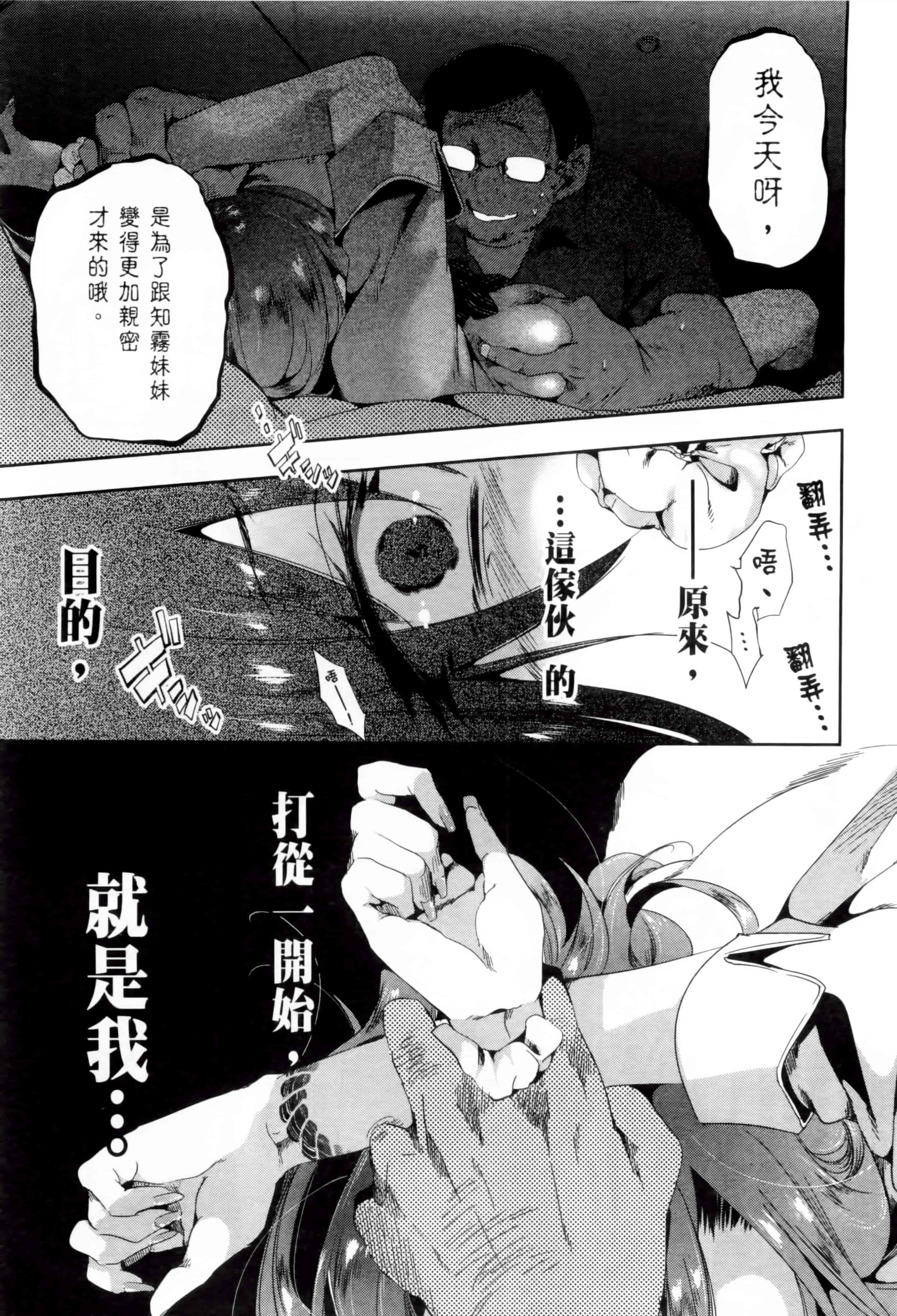 汉化版-[守月史貴] 和神明結怨 vol.02_第7集