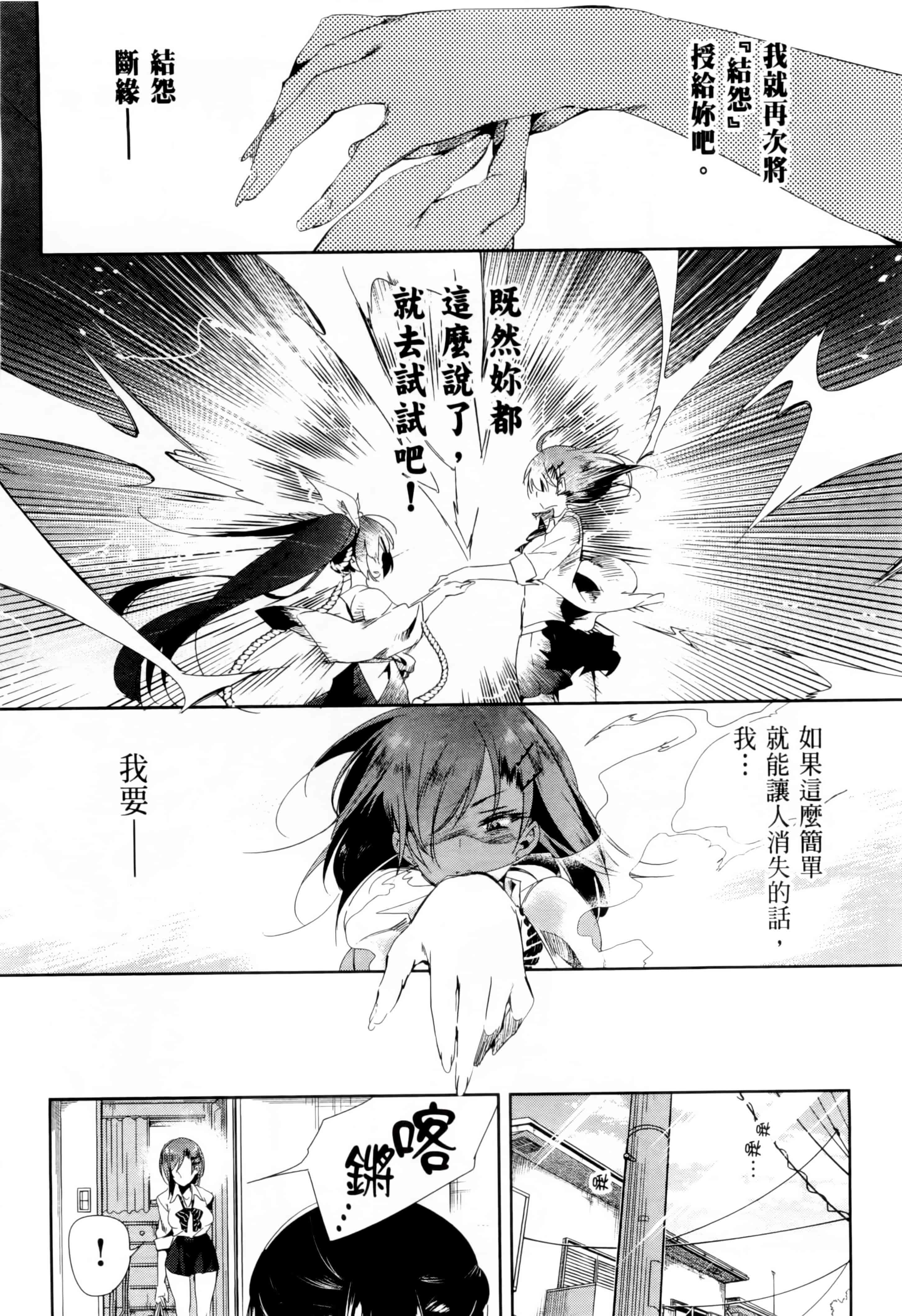 汉化版-[守月史貴] 和神明結怨 vol.02_第7集