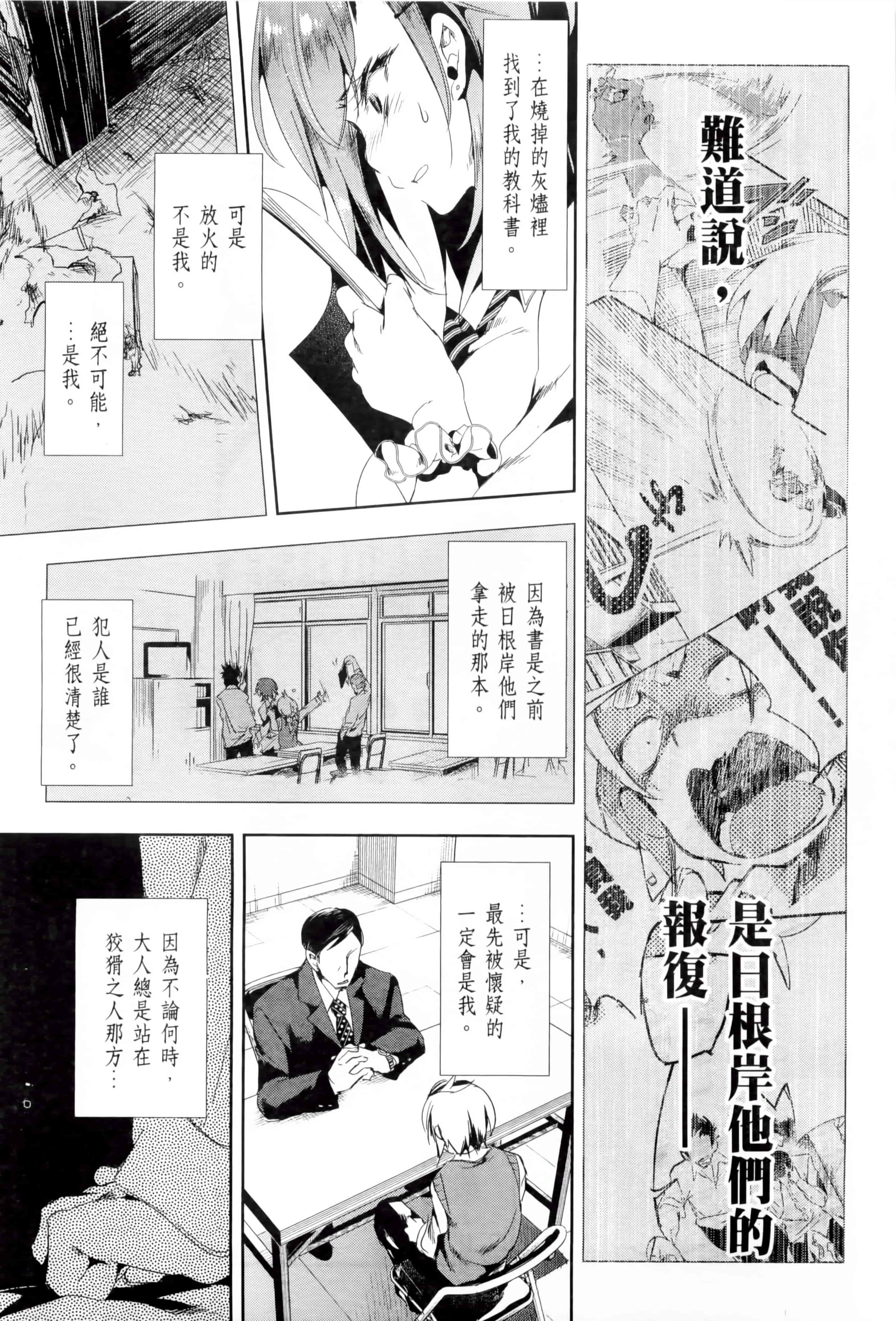 汉化版-[守月史貴] 和神明結怨 vol.02_第8集