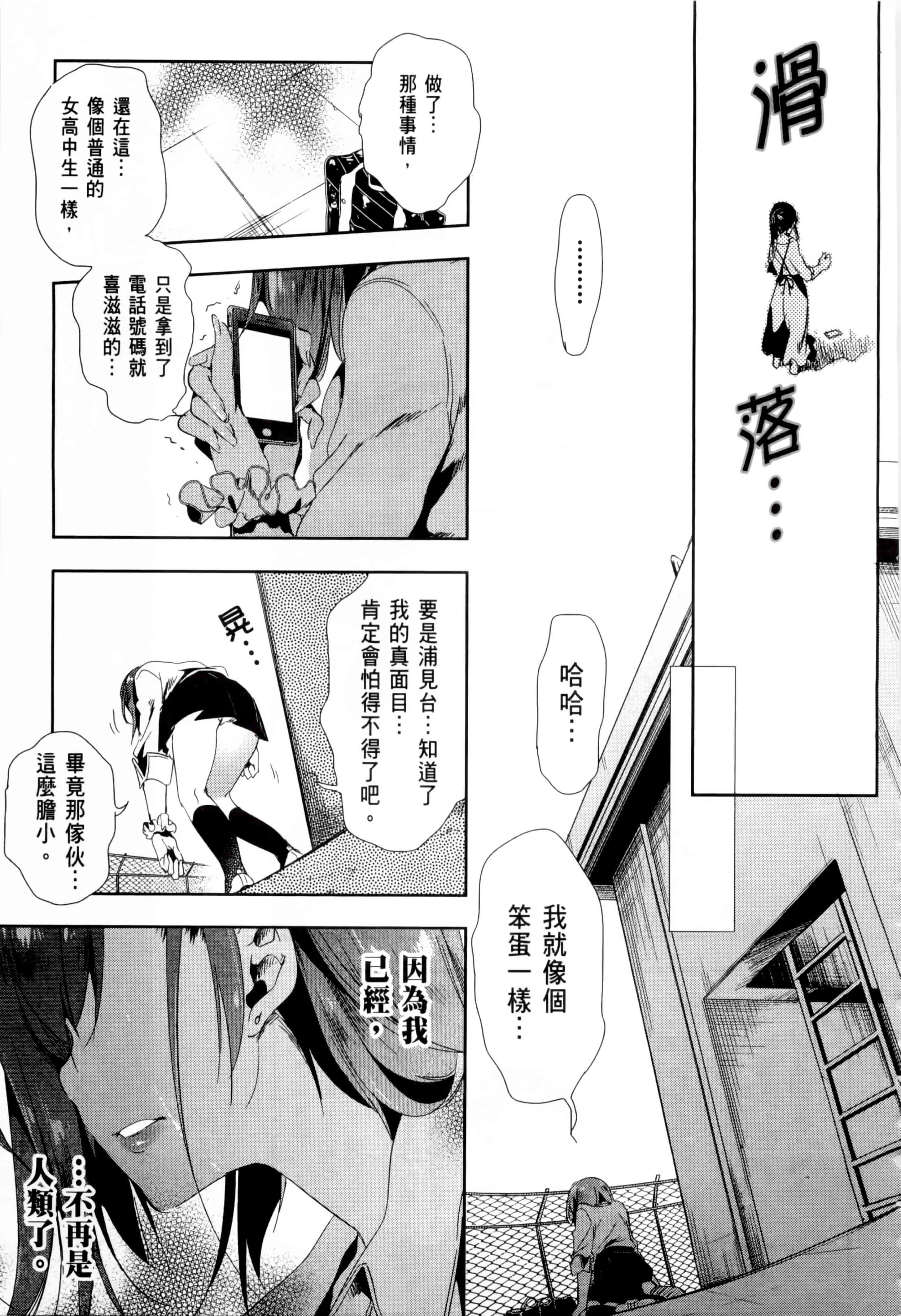 汉化版-[守月史貴] 和神明結怨 vol.02_第8集