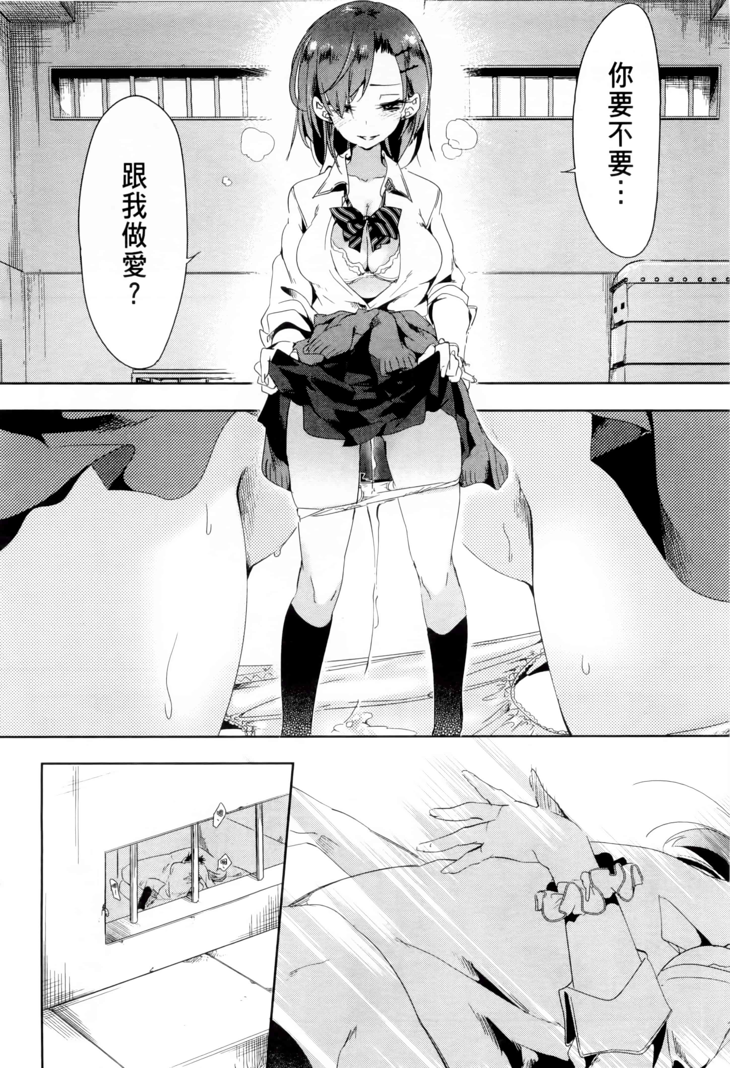 汉化版-[守月史貴] 和神明結怨 vol.02_第8集