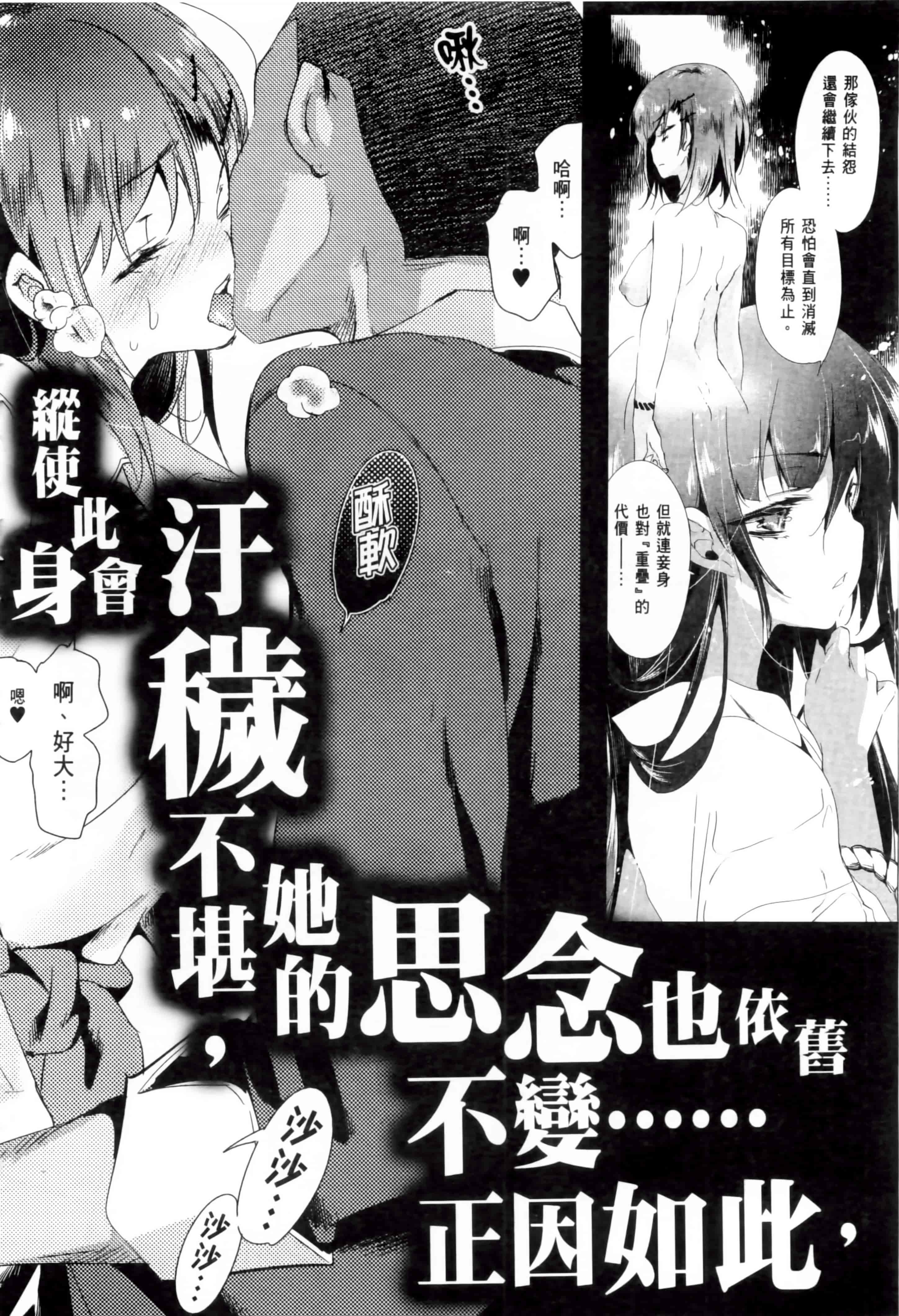 汉化版-[守月史貴] 和神明結怨 vol.02_第8集