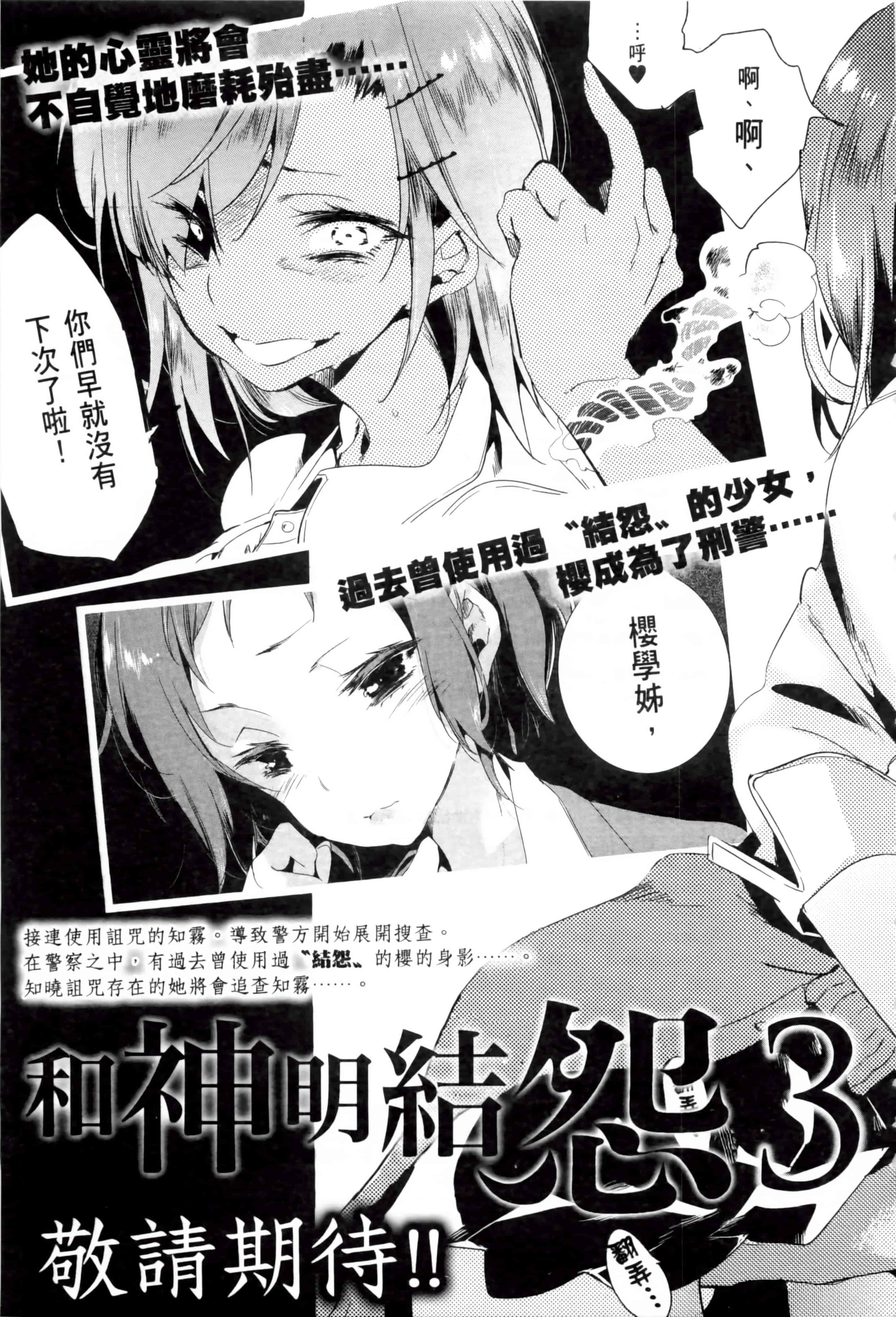 汉化版-[守月史貴] 和神明結怨 vol.02_第8集