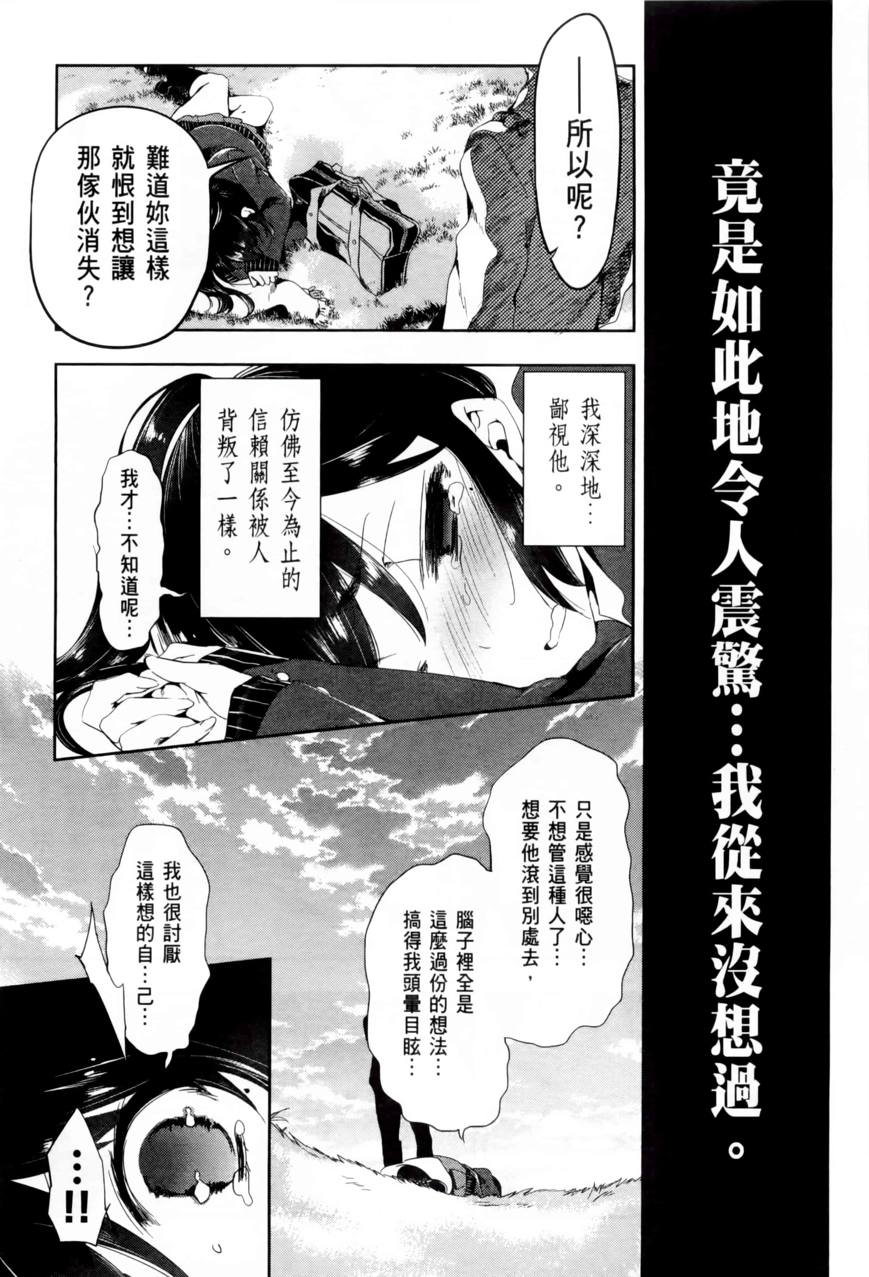 汉化版-[守月史貴] 和神明結怨 vol.02_第1集