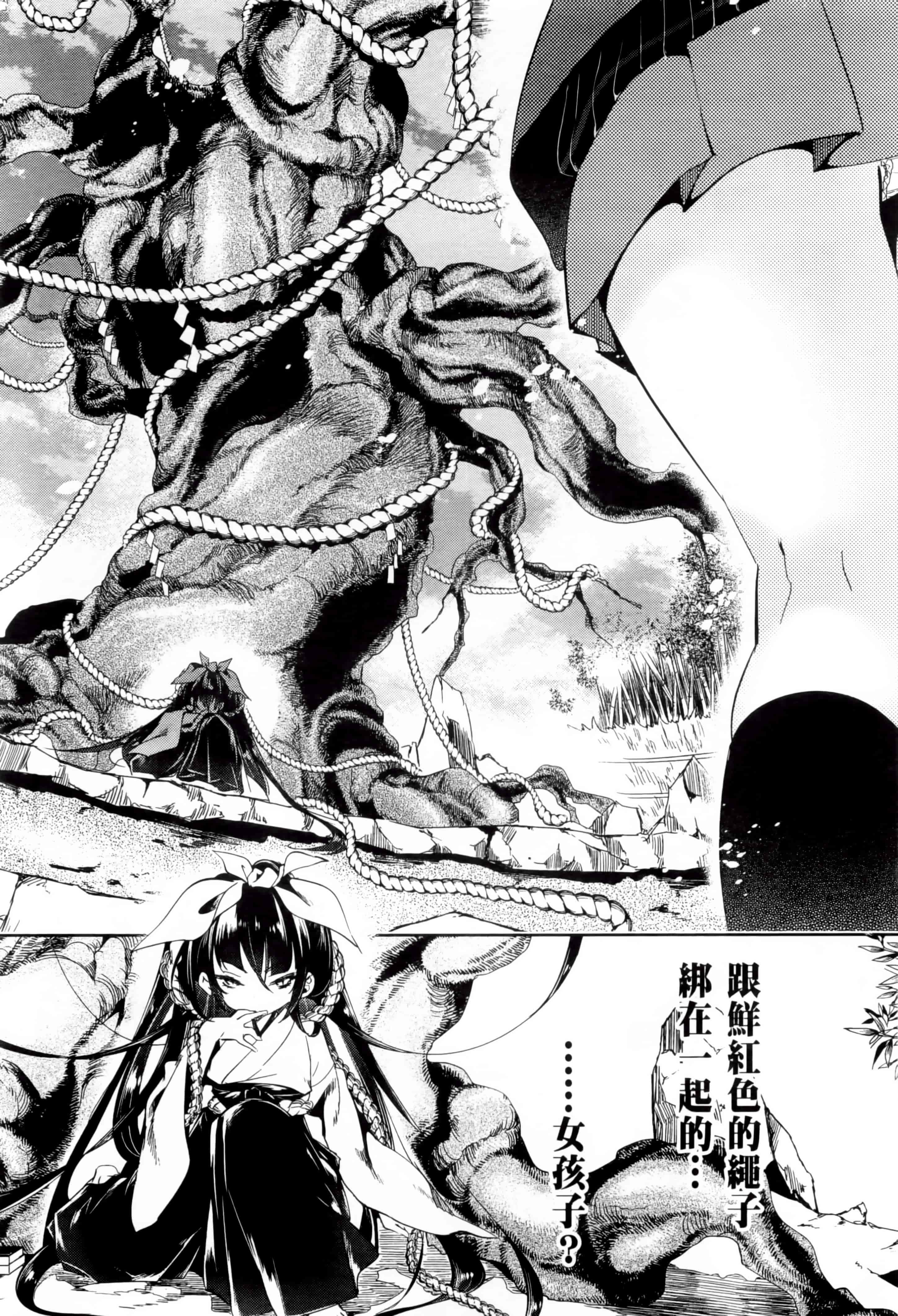 汉化版-[守月史貴] 和神明結怨 vol.02_第2集