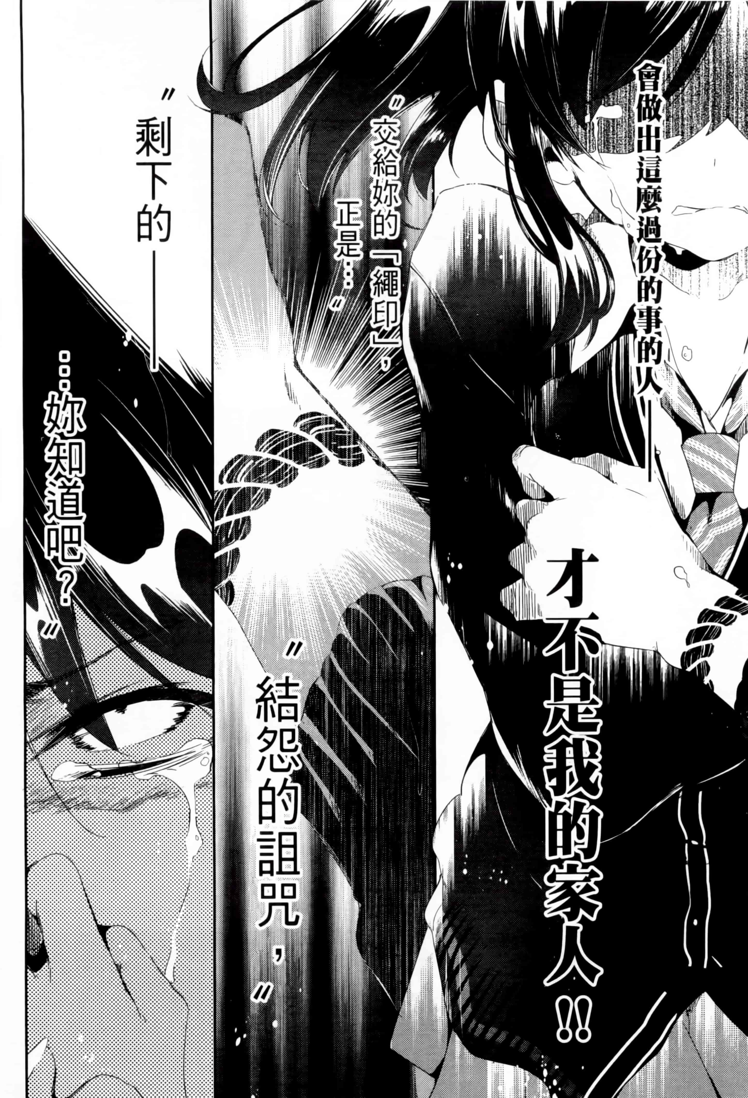 汉化版-[守月史貴] 和神明結怨 vol.02_第2集