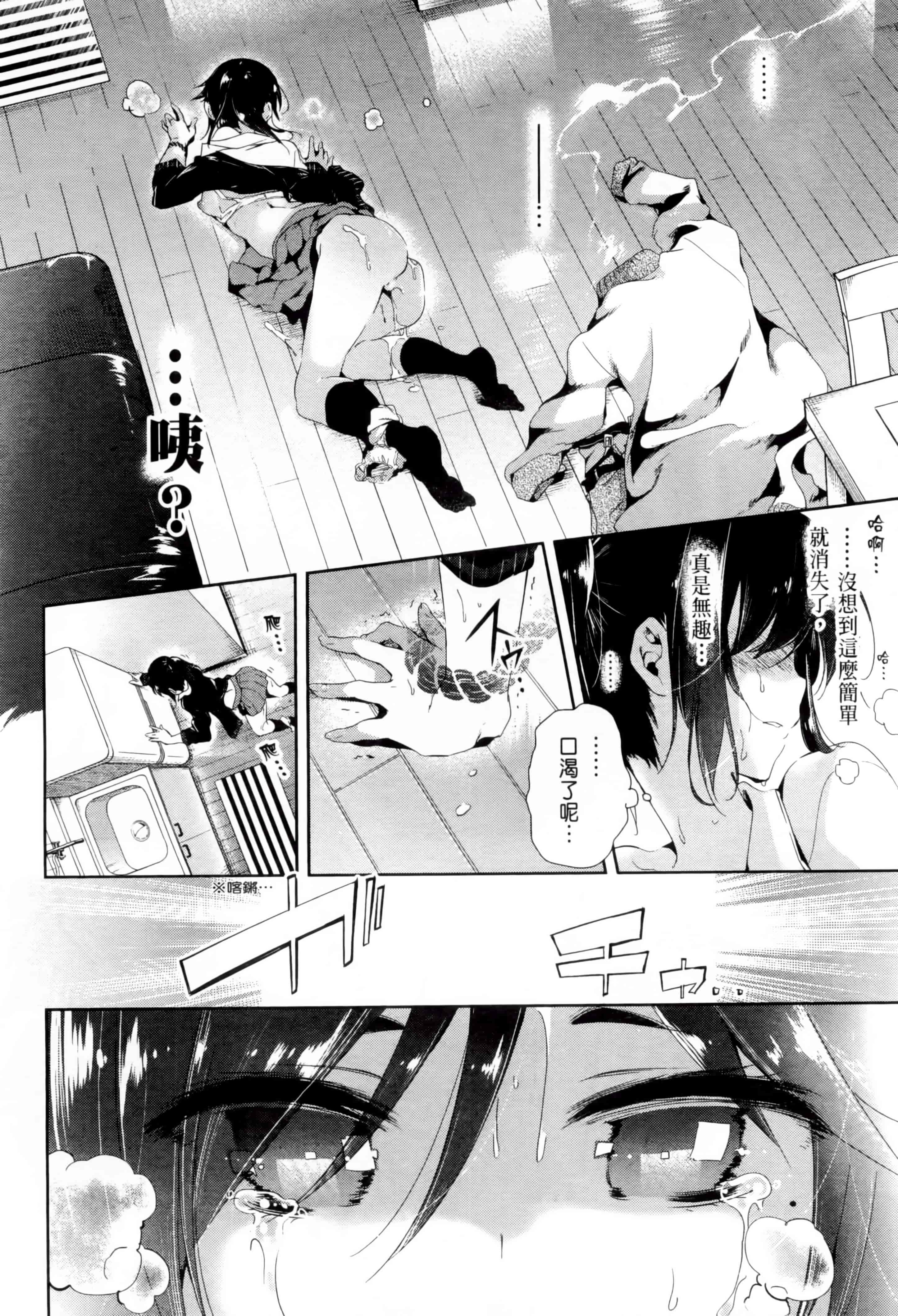 汉化版-[守月史貴] 和神明結怨 vol.02_第2集