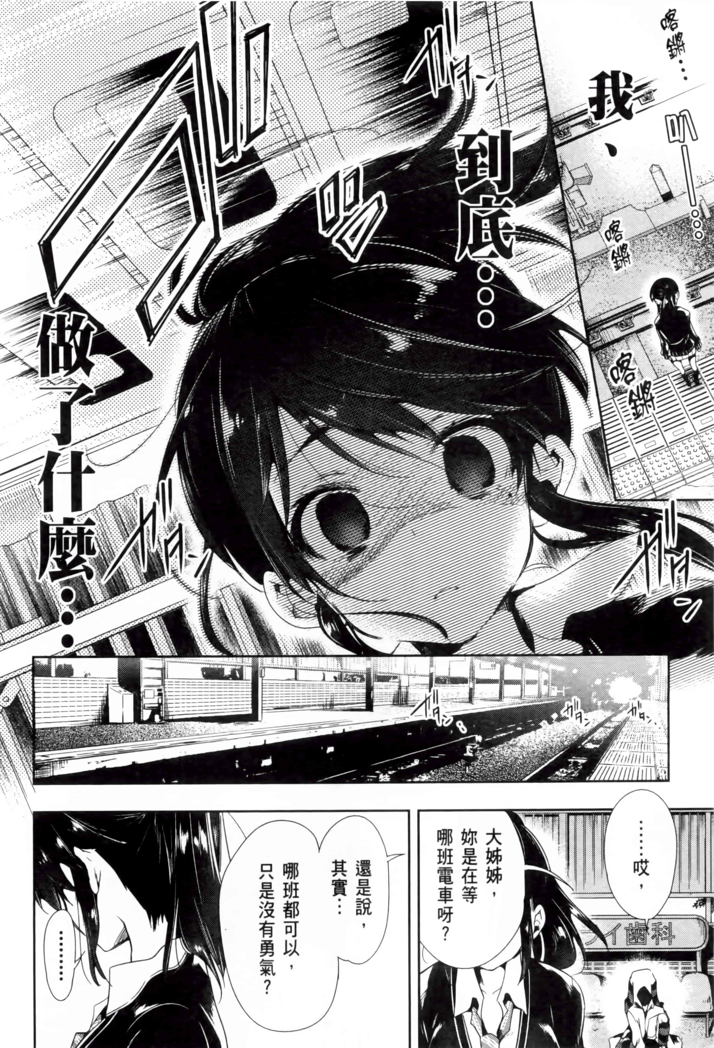 汉化版-[守月史貴] 和神明結怨 vol.02_第2集
