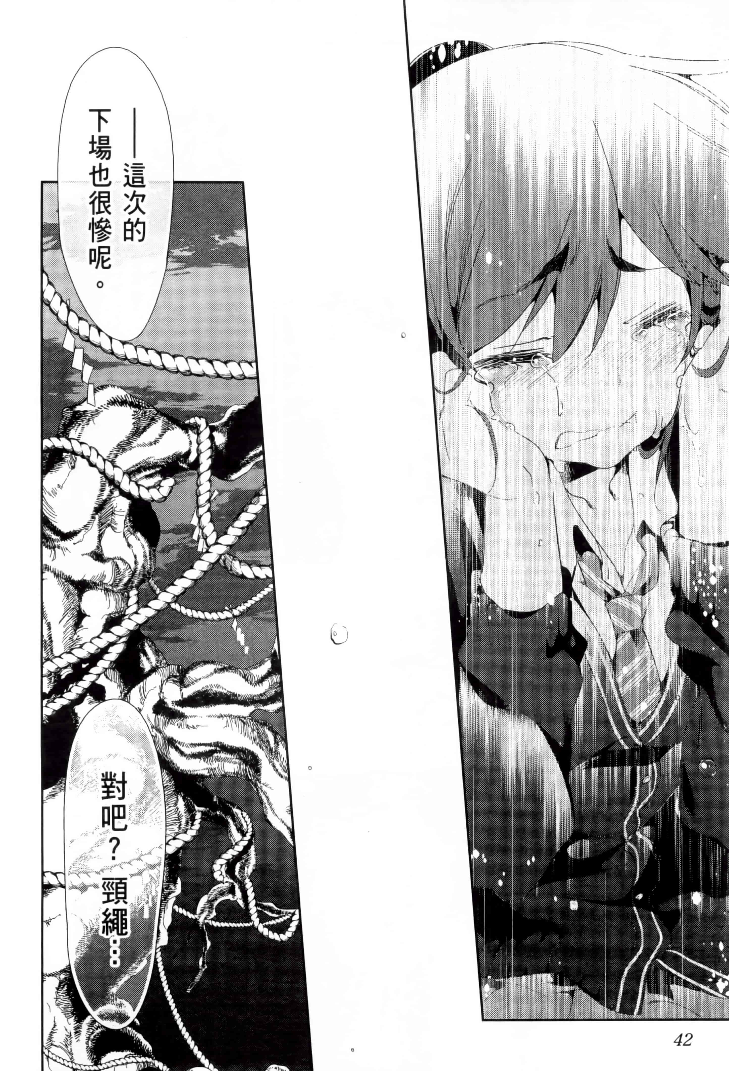 汉化版-[守月史貴] 和神明結怨 vol.02_第2集