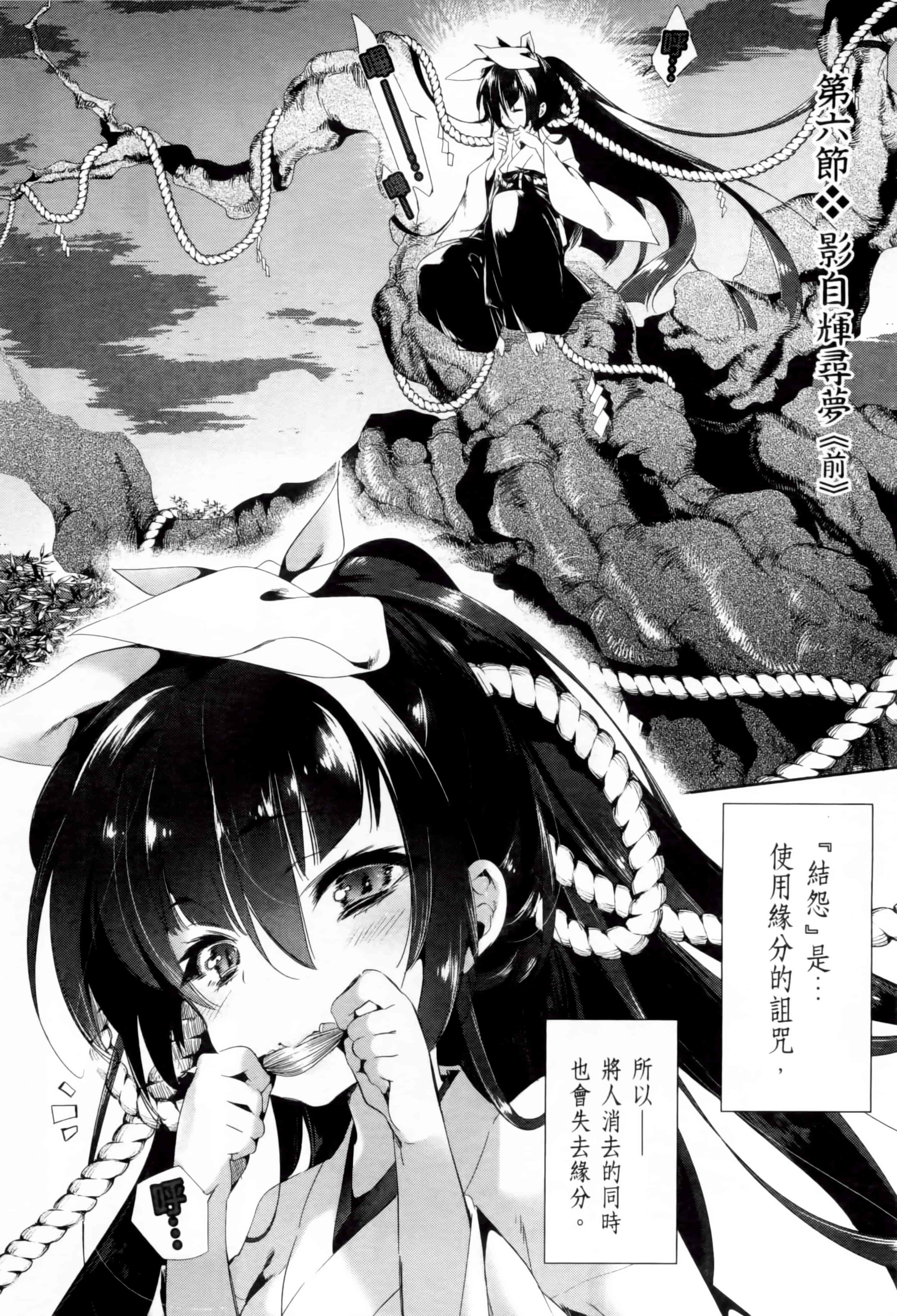 汉化版-[守月史貴] 和神明結怨 vol.02_第3集