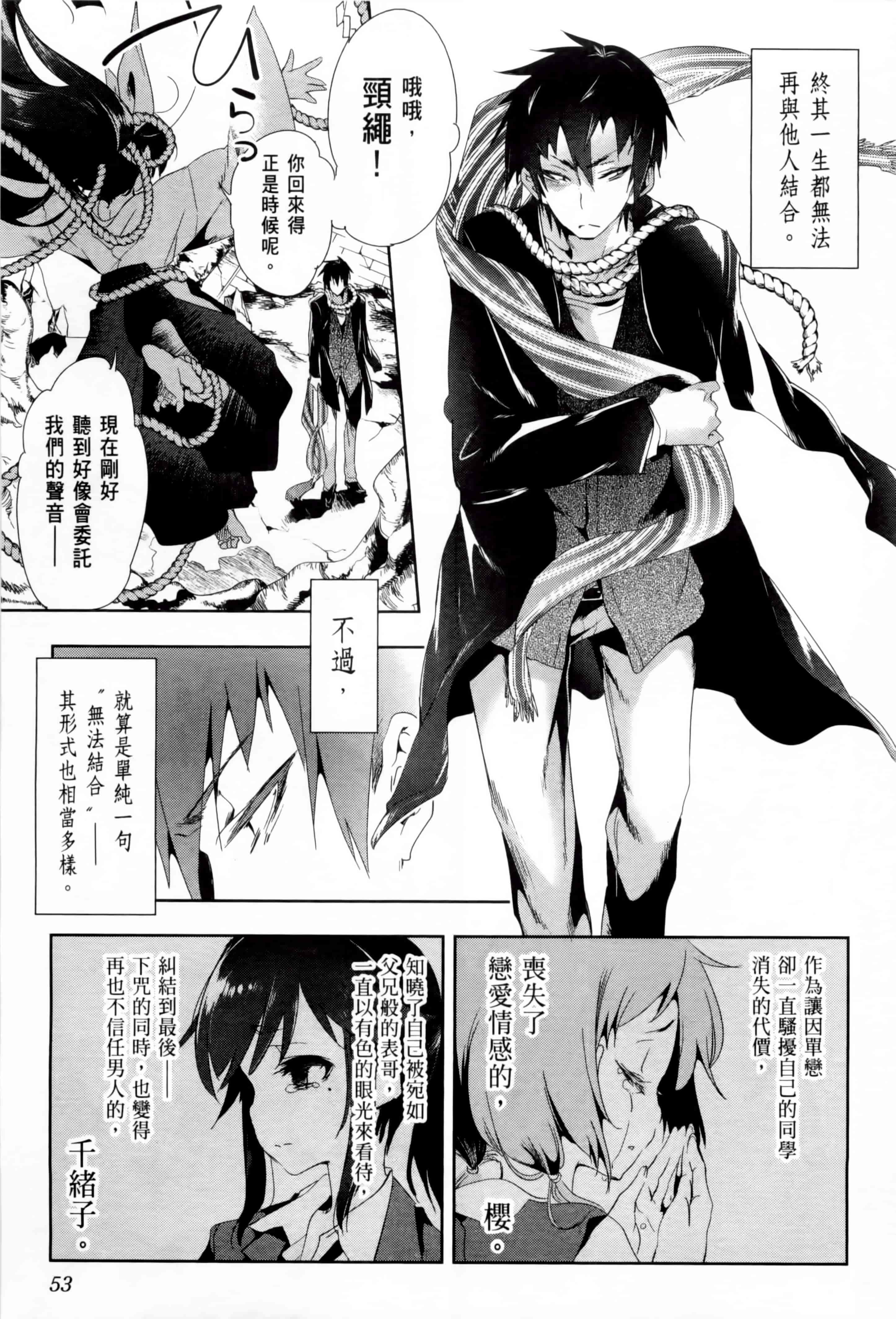 汉化版-[守月史貴] 和神明結怨 vol.02_第3集