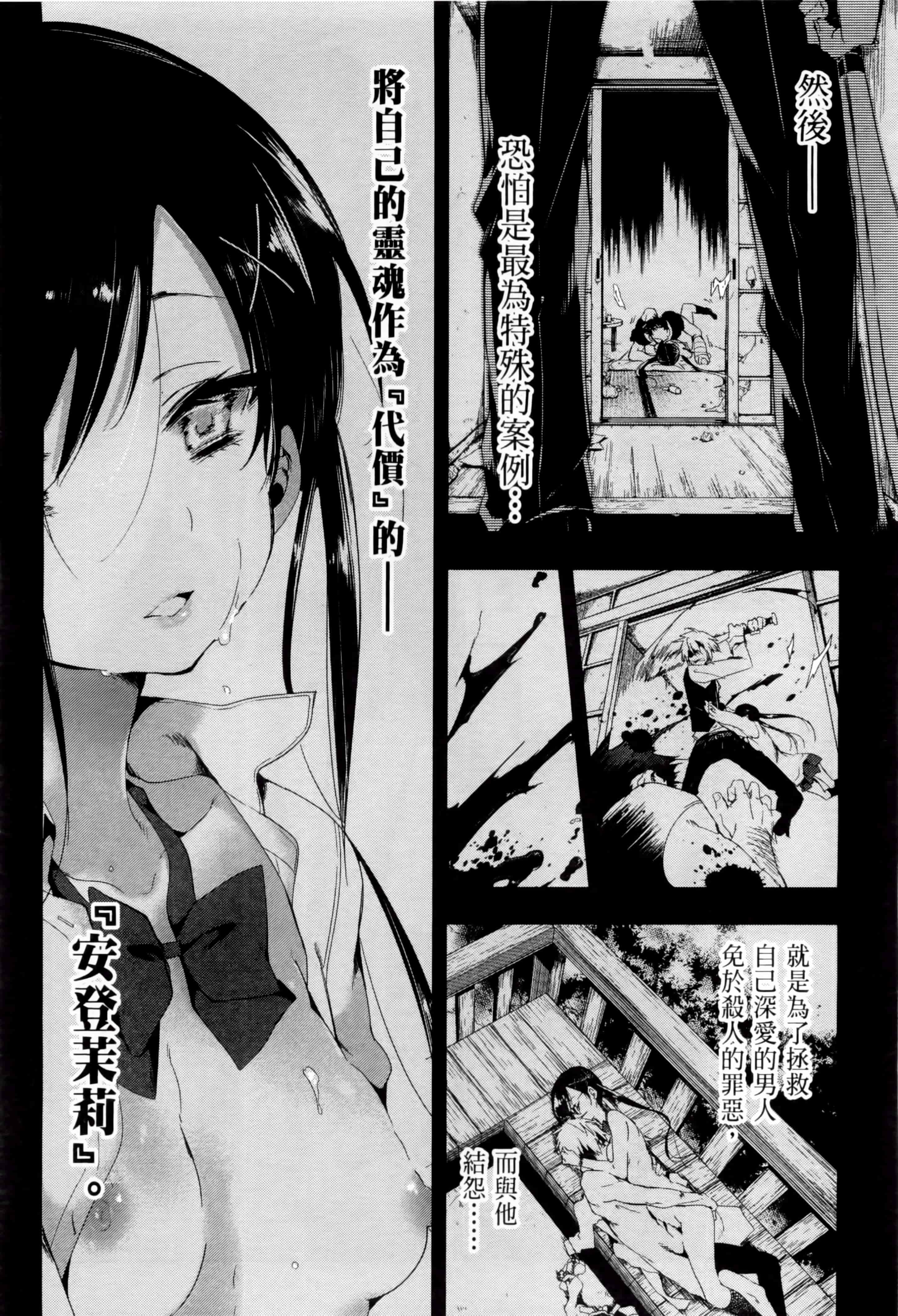 汉化版-[守月史貴] 和神明結怨 vol.02_第3集