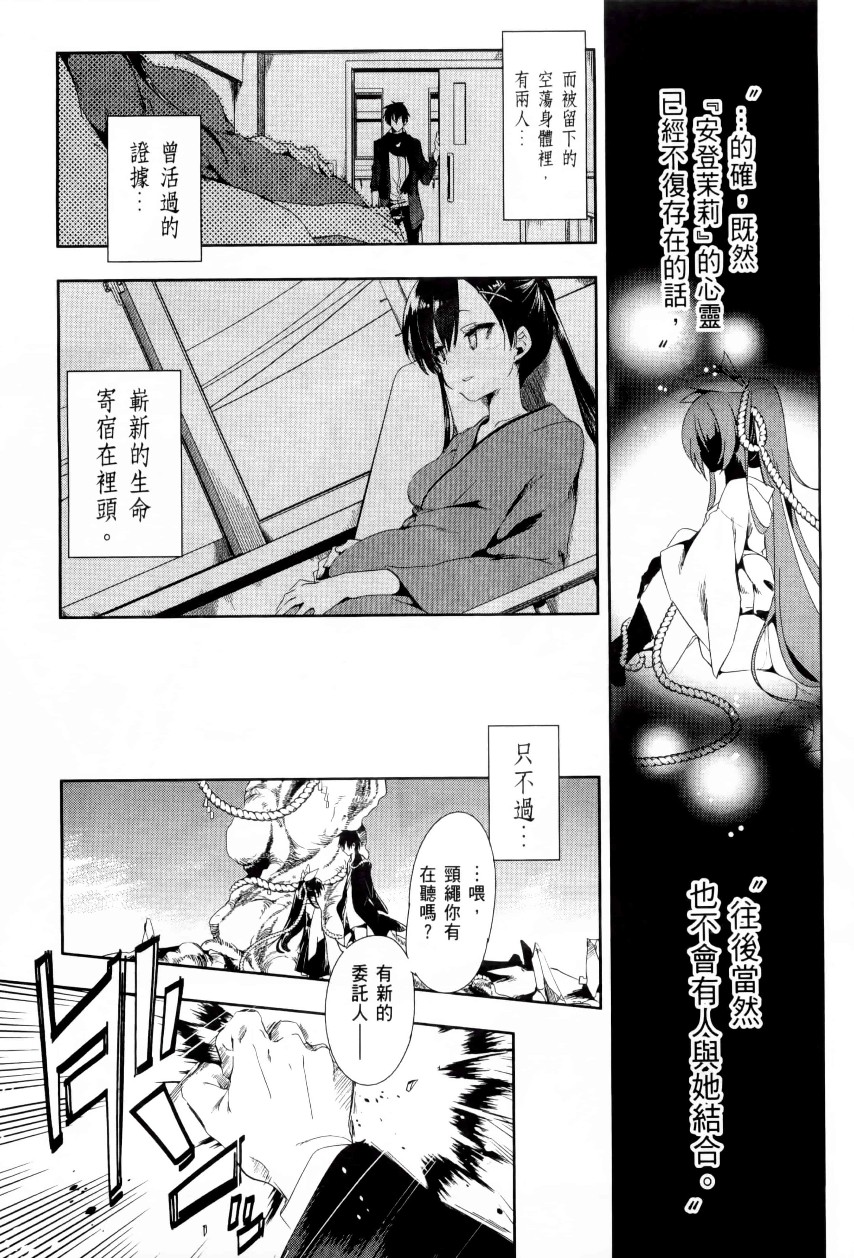 汉化版-[守月史貴] 和神明結怨 vol.02_第3集