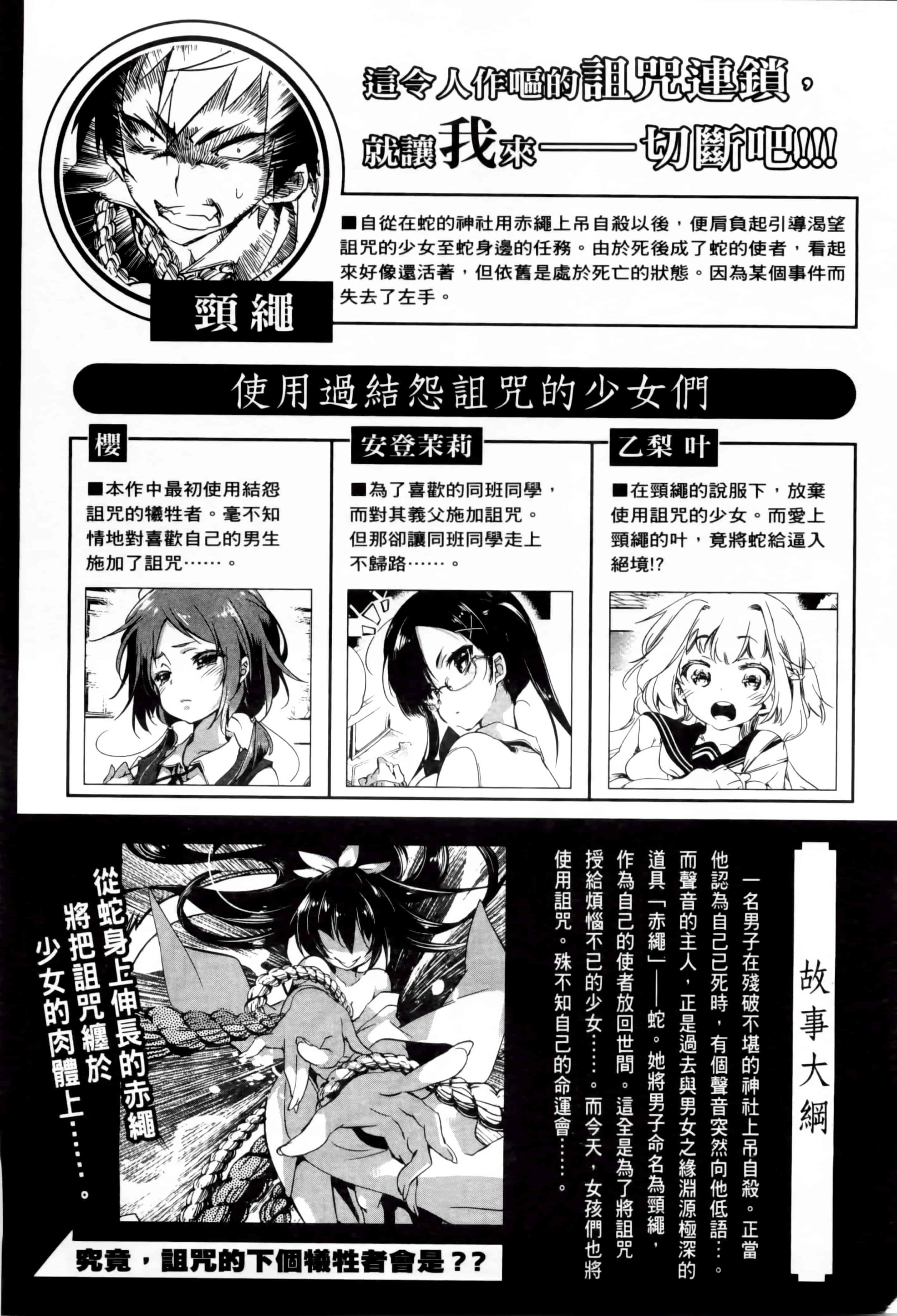 汉化版-[守月史貴] 和神明結怨 vol.02_第1集