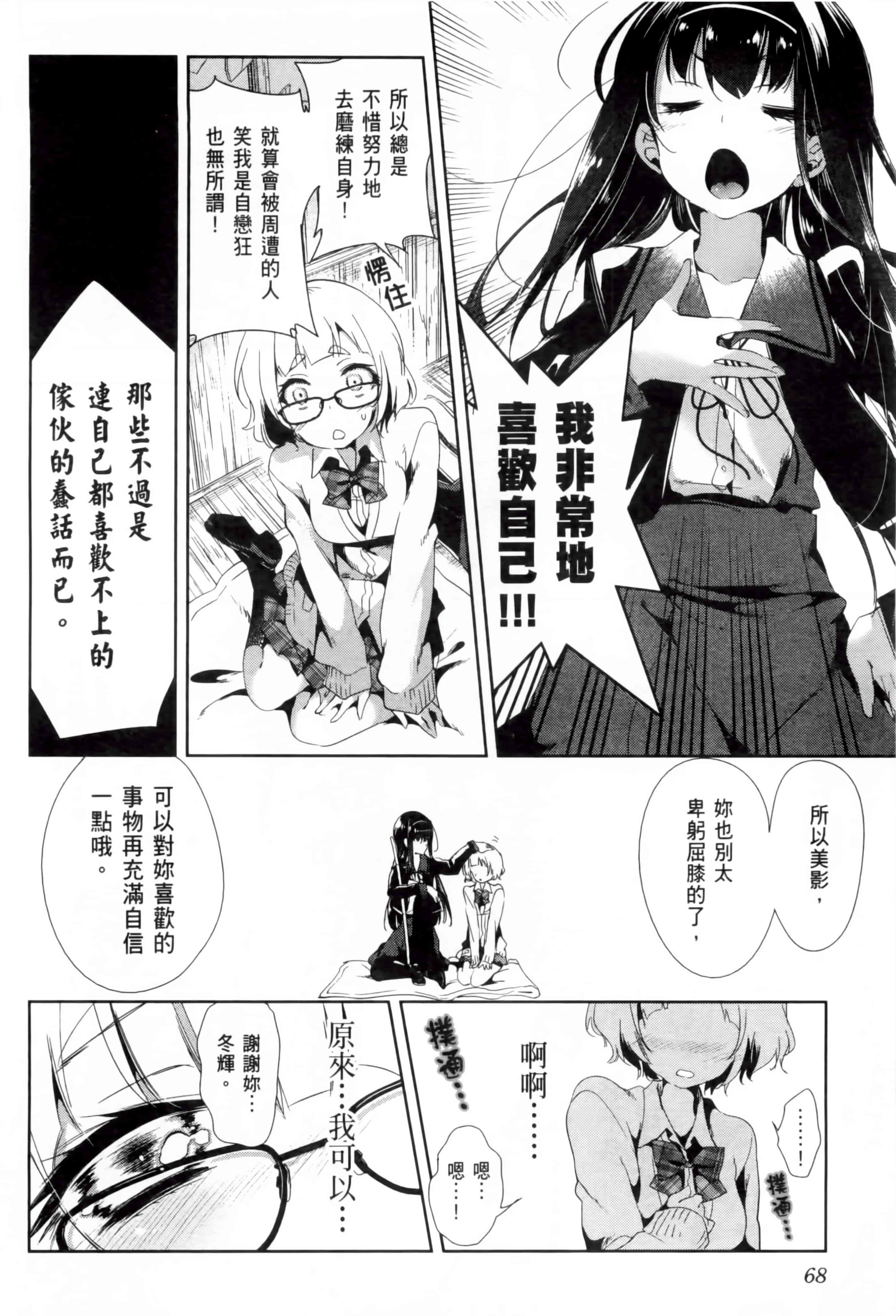 汉化版-[守月史貴] 和神明結怨 vol.02_第3集