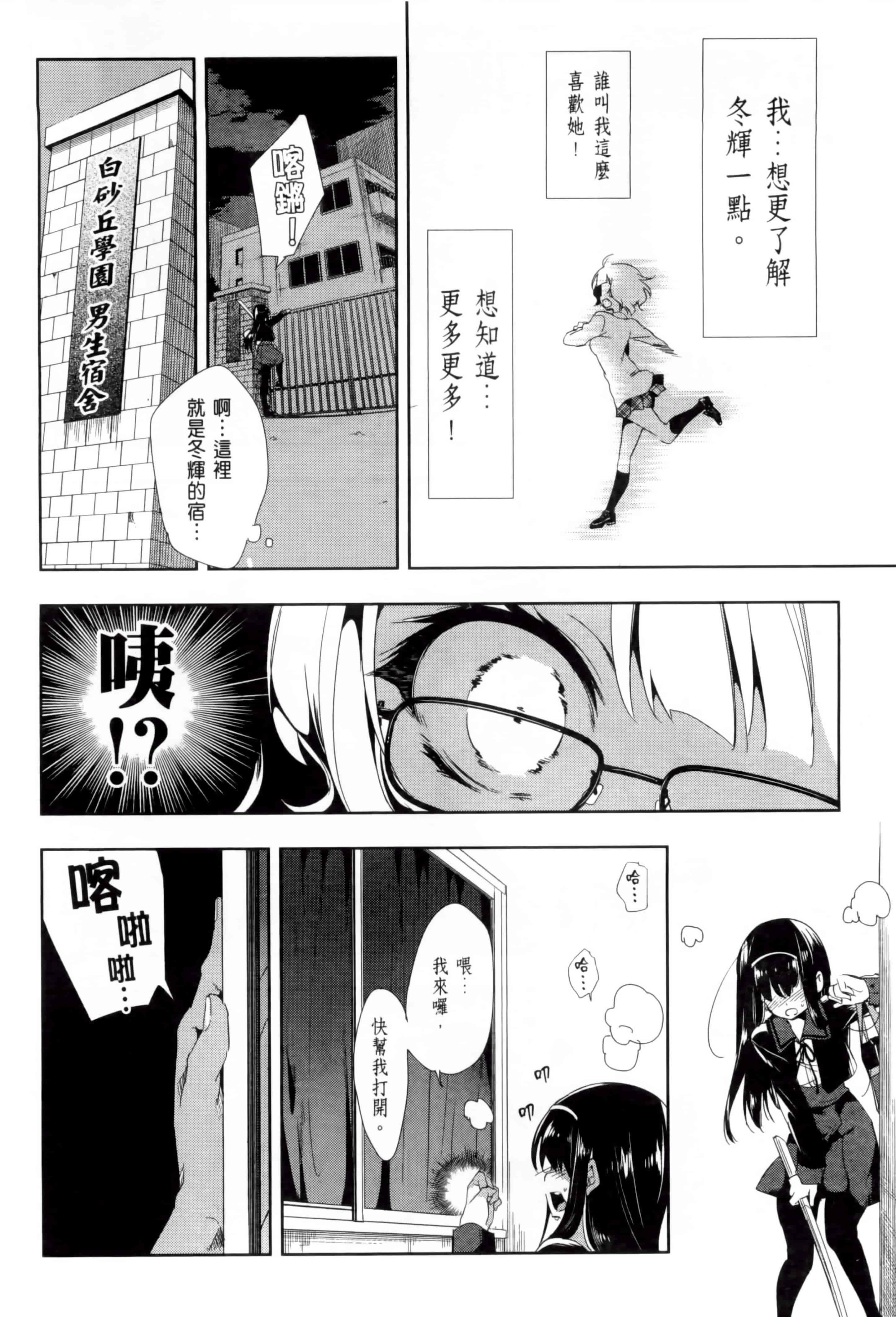 汉化版-[守月史貴] 和神明結怨 vol.02_第4集