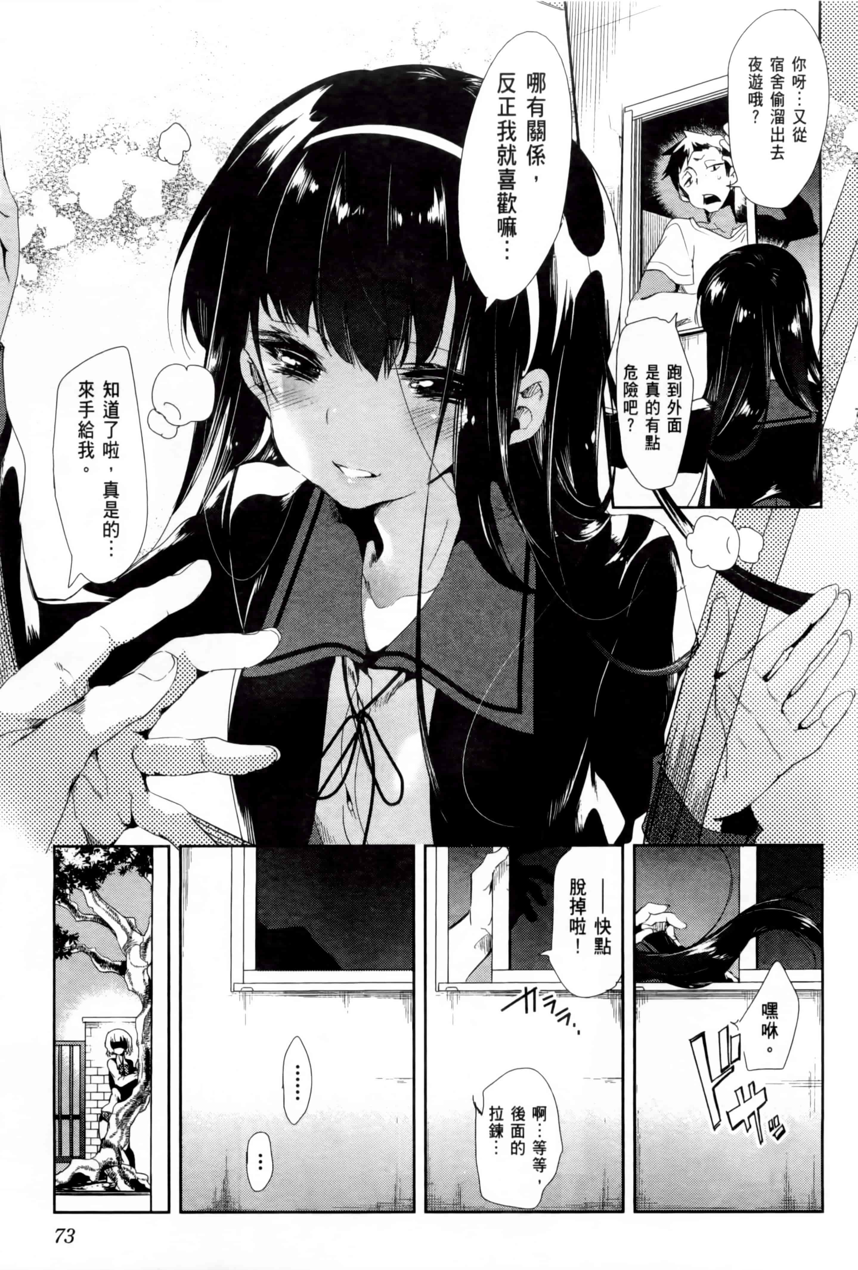 汉化版-[守月史貴] 和神明結怨 vol.02_第4集