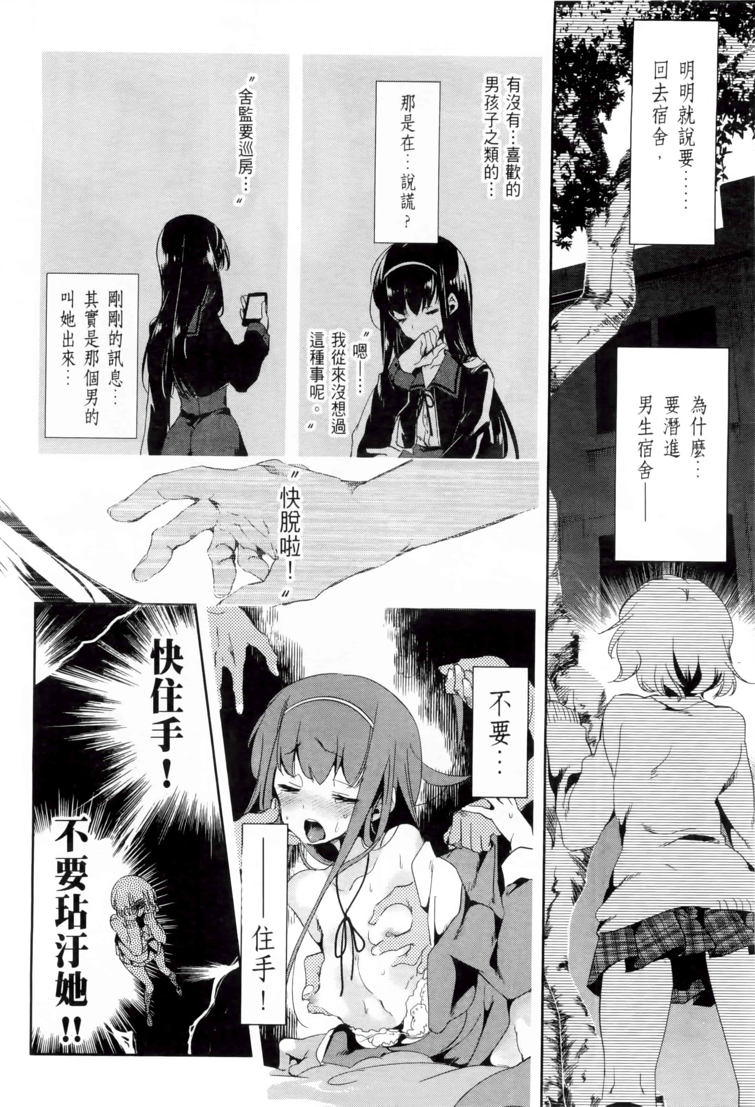 汉化版-[守月史貴] 和神明結怨 vol.02_第4集