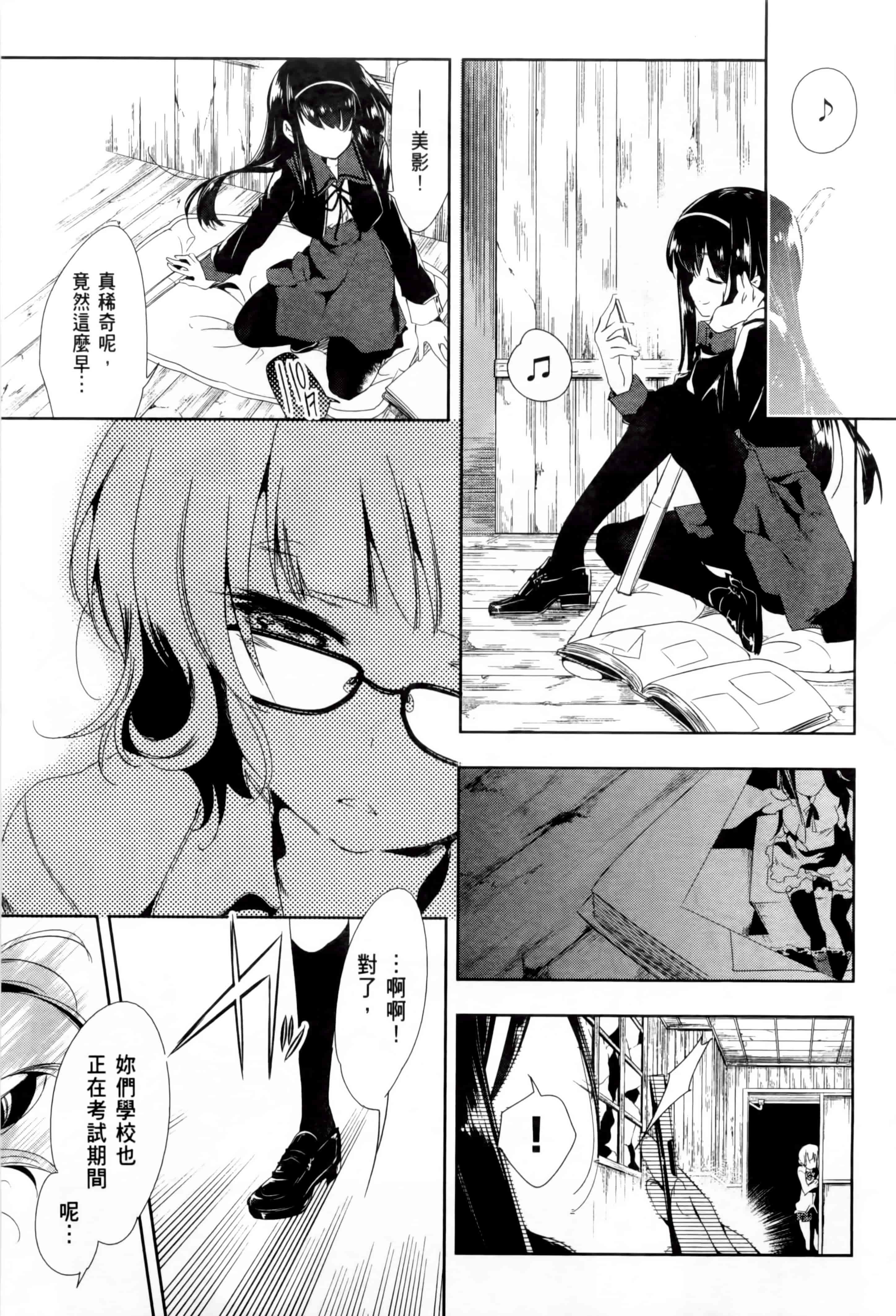 汉化版-[守月史貴] 和神明結怨 vol.02_第4集