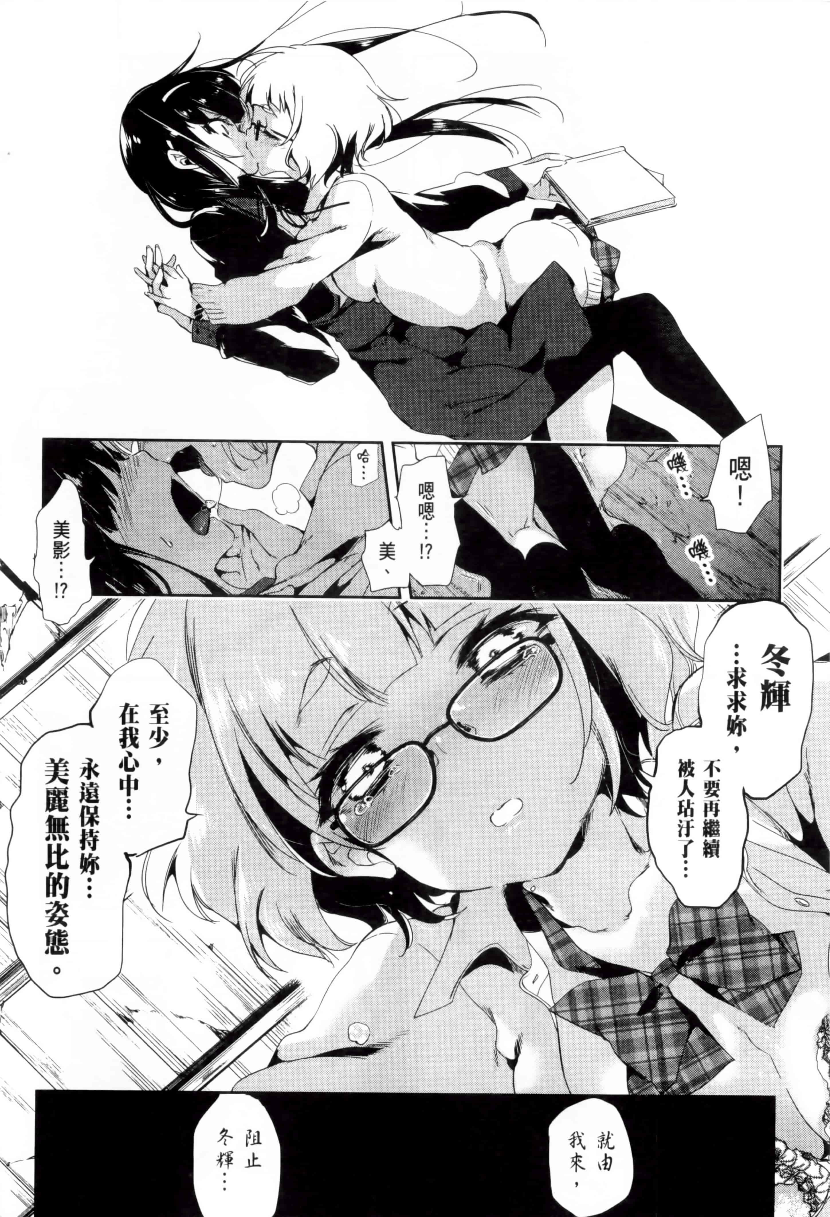 汉化版-[守月史貴] 和神明結怨 vol.02_第4集