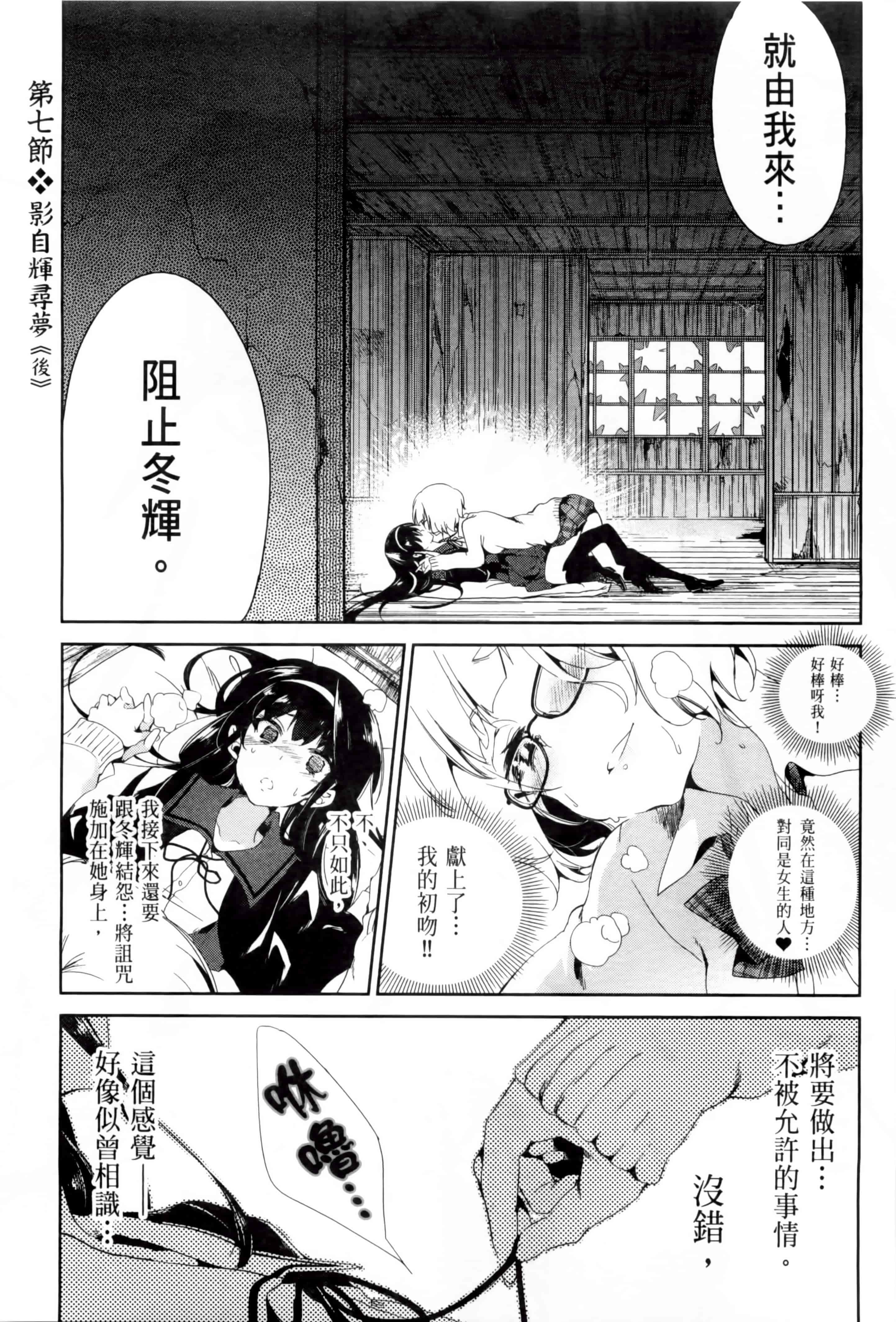 汉化版-[守月史貴] 和神明結怨 vol.02_第4集